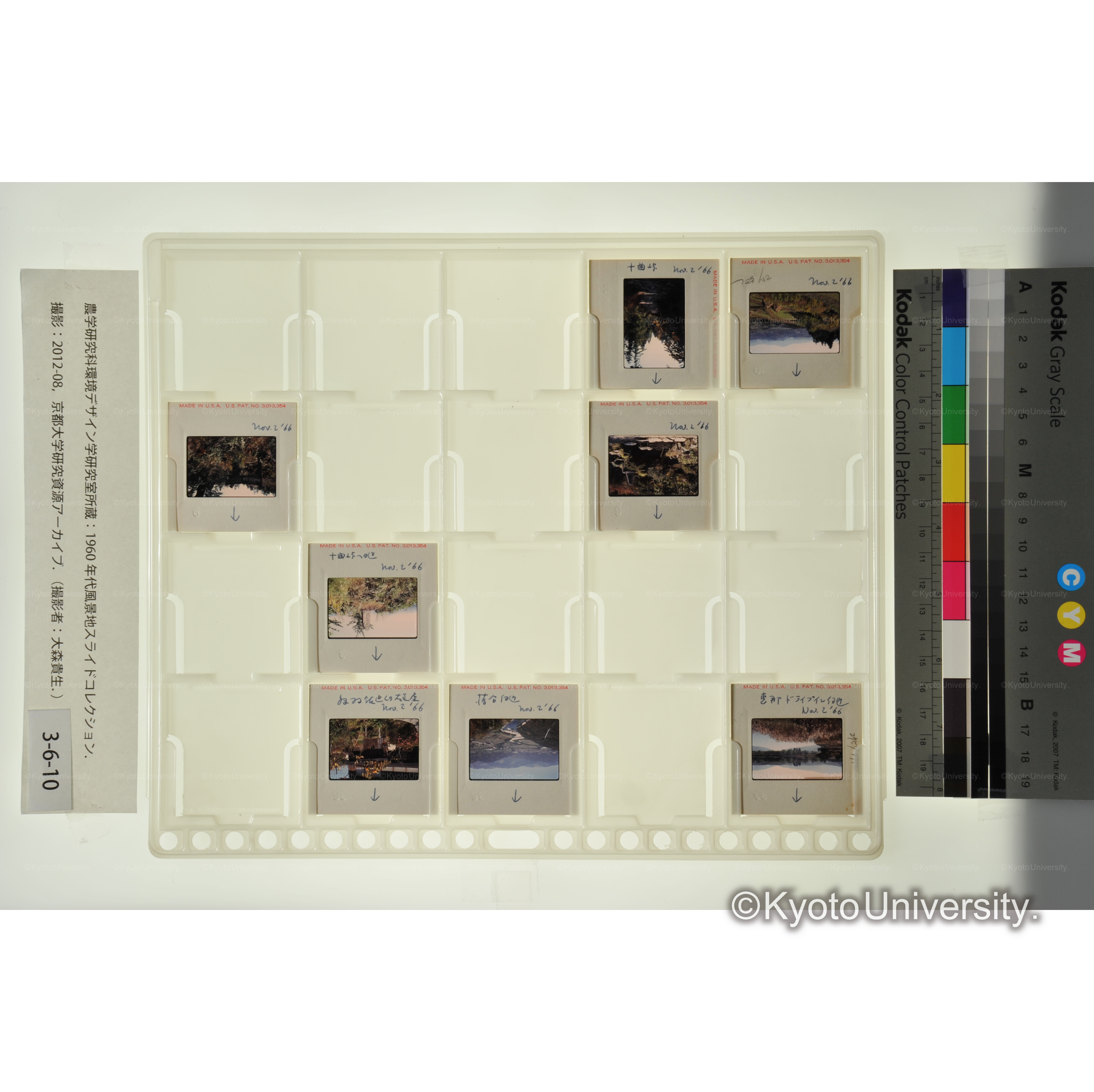 〔恵那、十曲峠〕 (1)