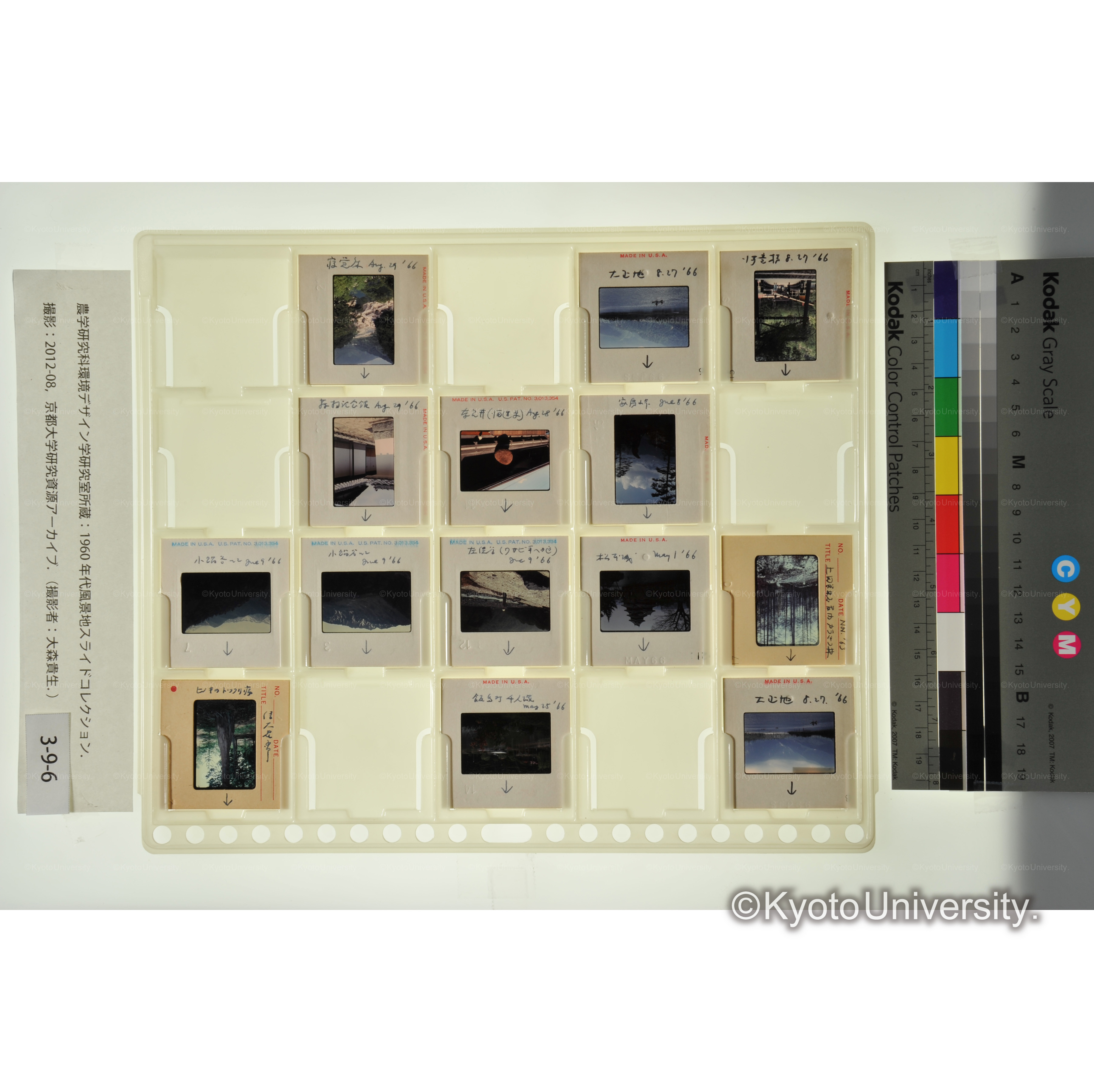 〔木曽、松本〕 (1)