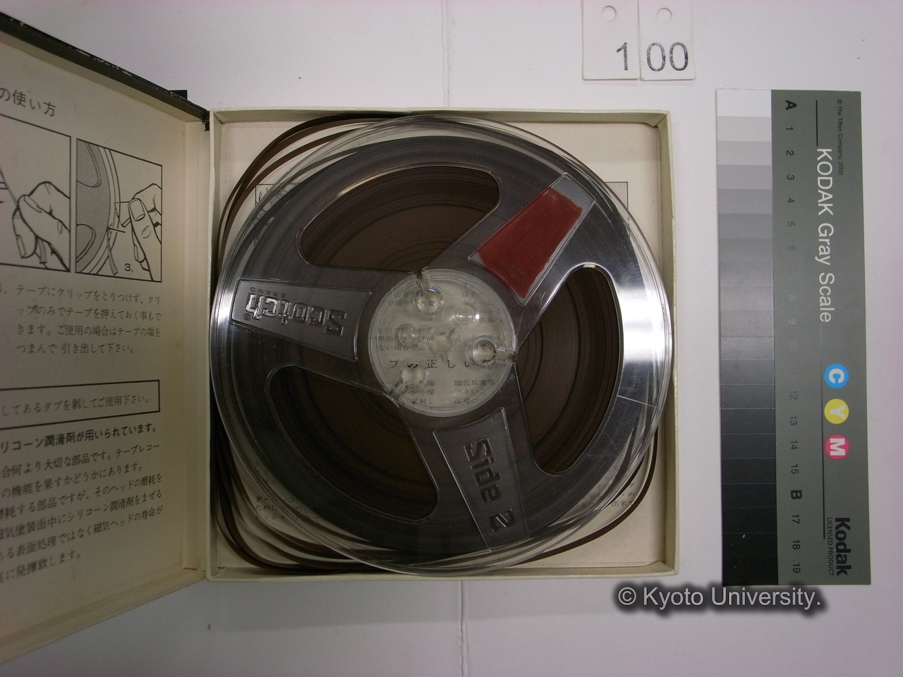 [400] 第400回 / 「近衛ロンド400回」 / 全員 / 1976.1.28 / 楽友 南室 (6)