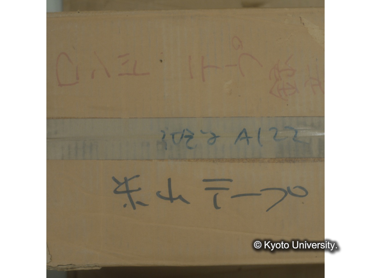 [箱2.] ロンドテープ録音済み. (マジックインキ記載)「社会学A122 米山テープ」. (3)