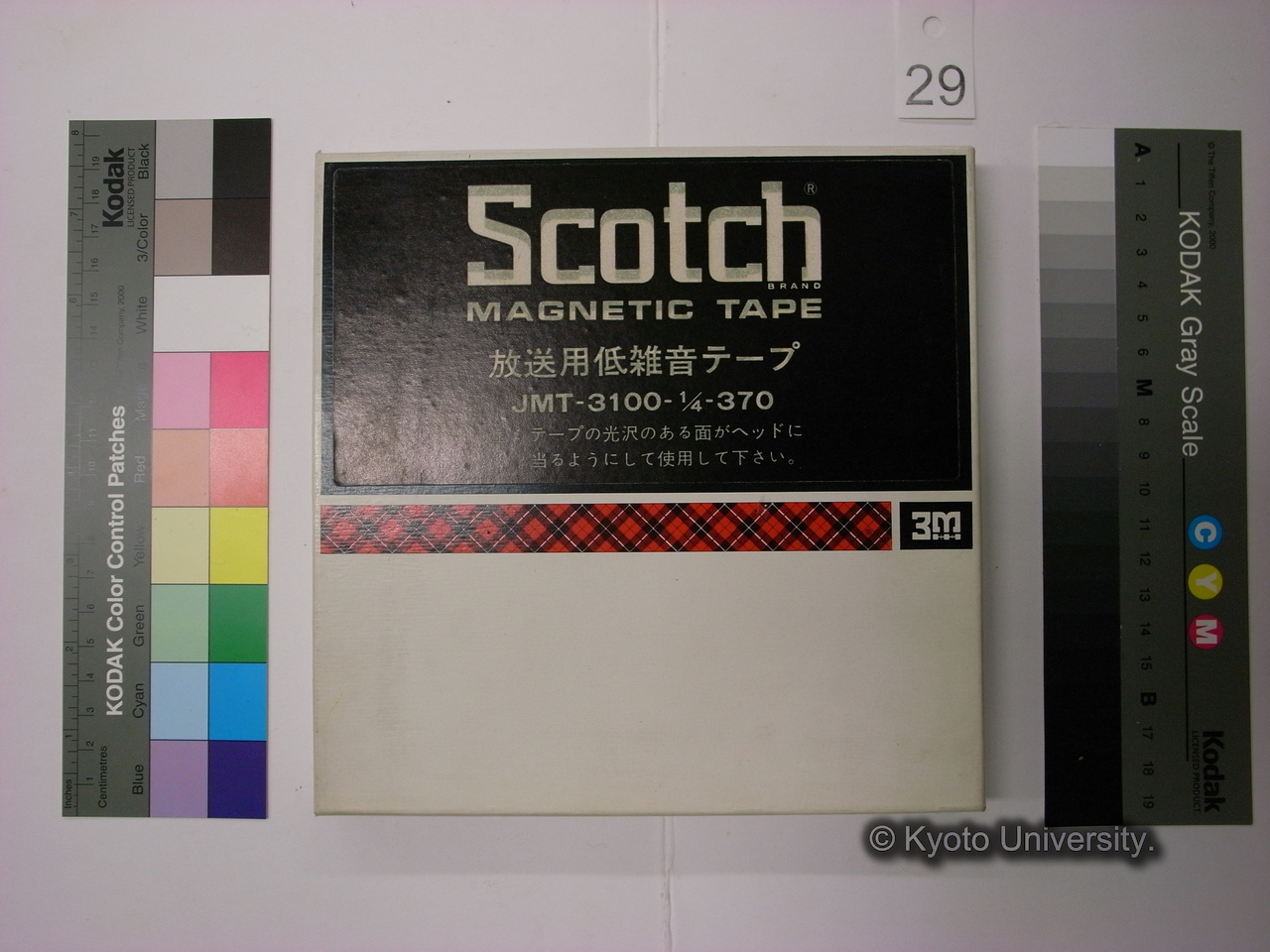 [422] 第420回 / 近衛ロンド / 1976年10月20日 / 吉村元男 / 「空間の生態学」 (1)