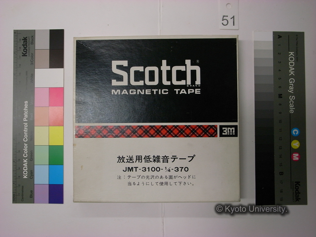 [432] 第４３２回近衛ロンド　「バンツー諸族の色彩分類をめぐって」　話者　米山俊直氏　1977年1月26日 (3)