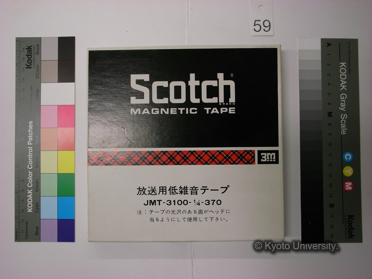 [416] 第416回 ロンド / 日時 1976年6月23日 / 場所 京都大学楽友会館 / 「祇園祭と都市の人類学」 / シンポジウム / 報告I 沢田芳郎 / 報告II 吉村英 / ディスカッション 中川ユリ子 平野信博 / 米山俊直 (6)