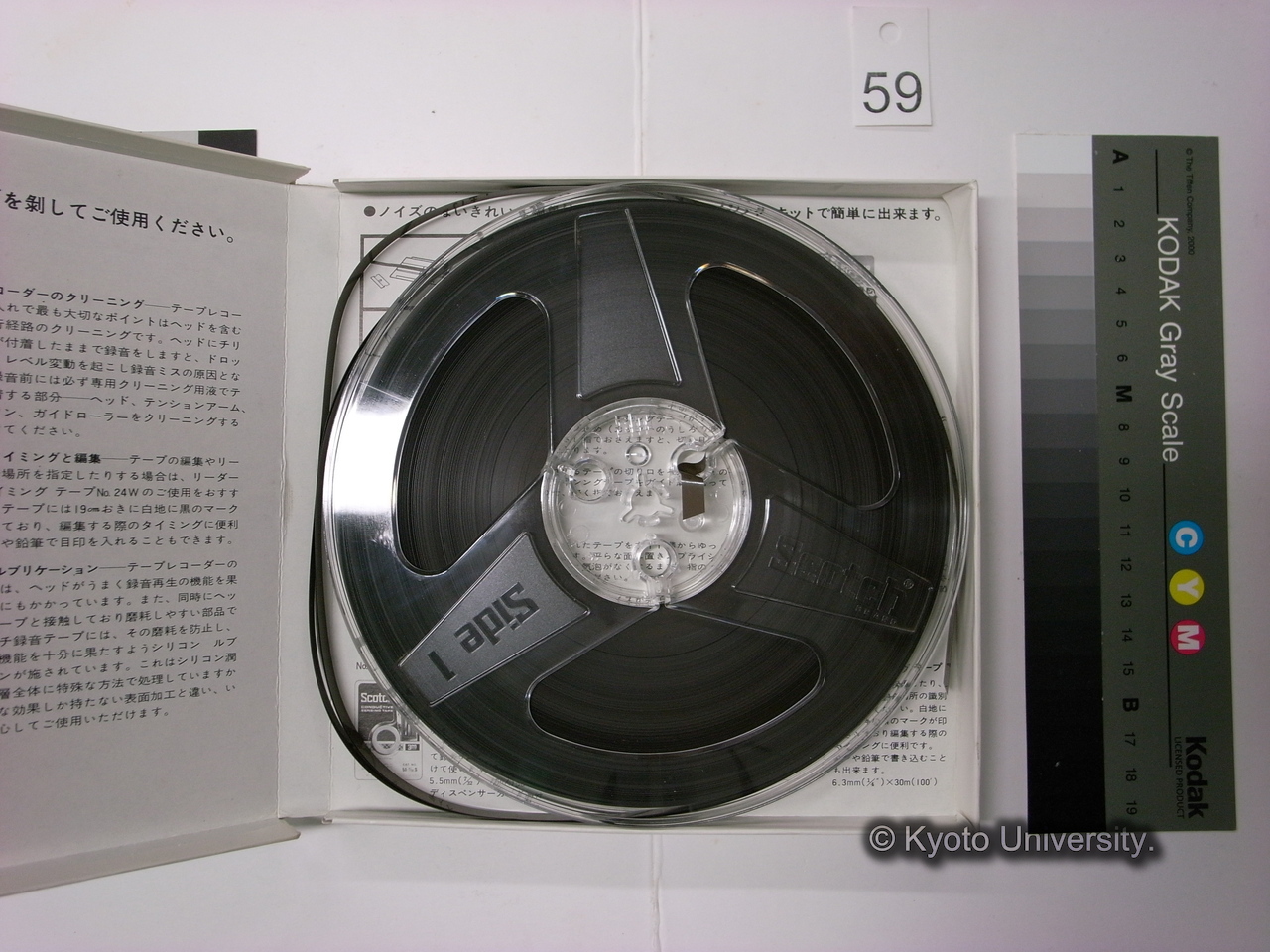 [416] 第416回 ロンド / 日時 1976年6月23日 / 場所 京都大学楽友会館 / 「祇園祭と都市の人類学」 / シンポジウム / 報告I 沢田芳郎 / 報告II 吉村英 / ディスカッション 中川ユリ子 平野信博 / 米山俊直 (8)