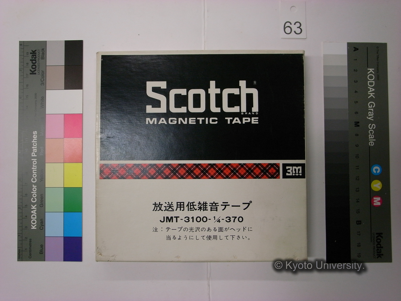 [414] 第414回 近衛ロンド / 話題 村落と農業 / 話題提供者 林和生 / 日時 1976.6.9 / 場所 京大楽友会館 (1)