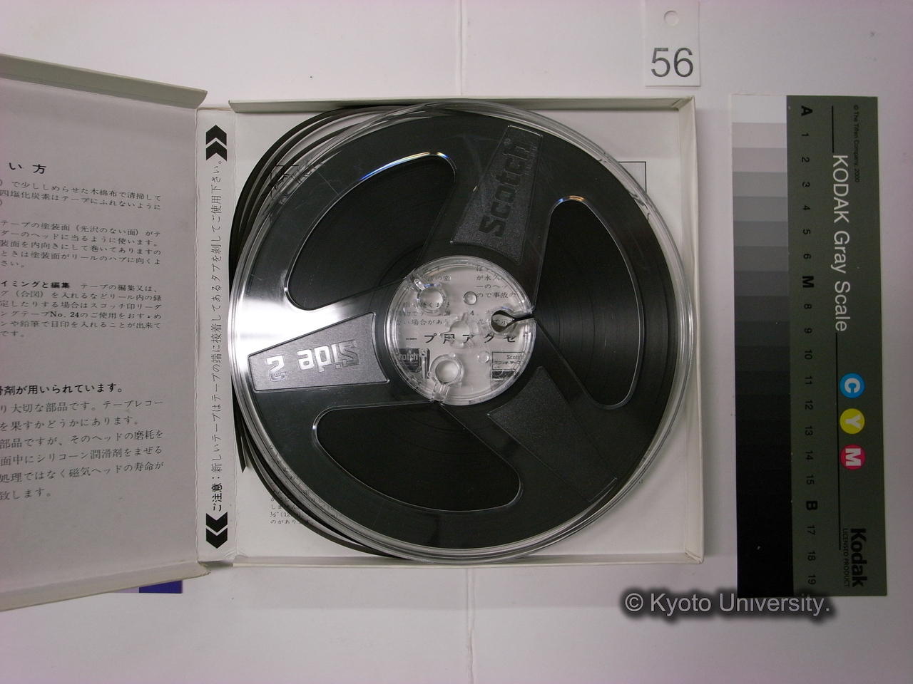 [415] 第415回 / 話者 高田康孝氏 / 話題 酒縁社会・考 / 1976年6月16日 / 京大楽友会館にて (3)