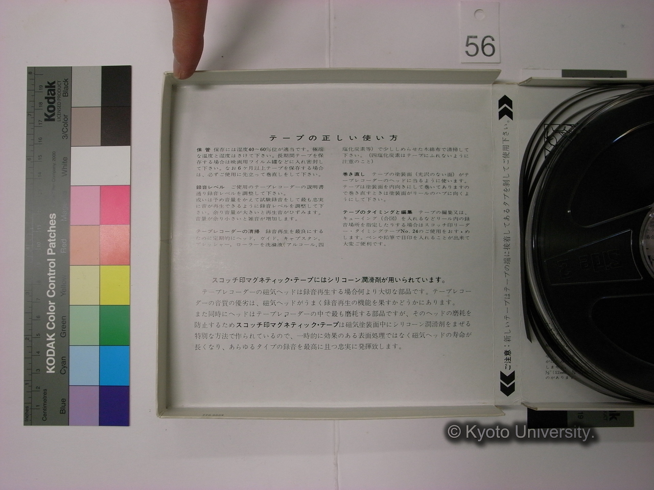 [415] 第415回 / 話者 高田康孝氏 / 話題 酒縁社会・考 / 1976年6月16日 / 京大楽友会館にて (4)