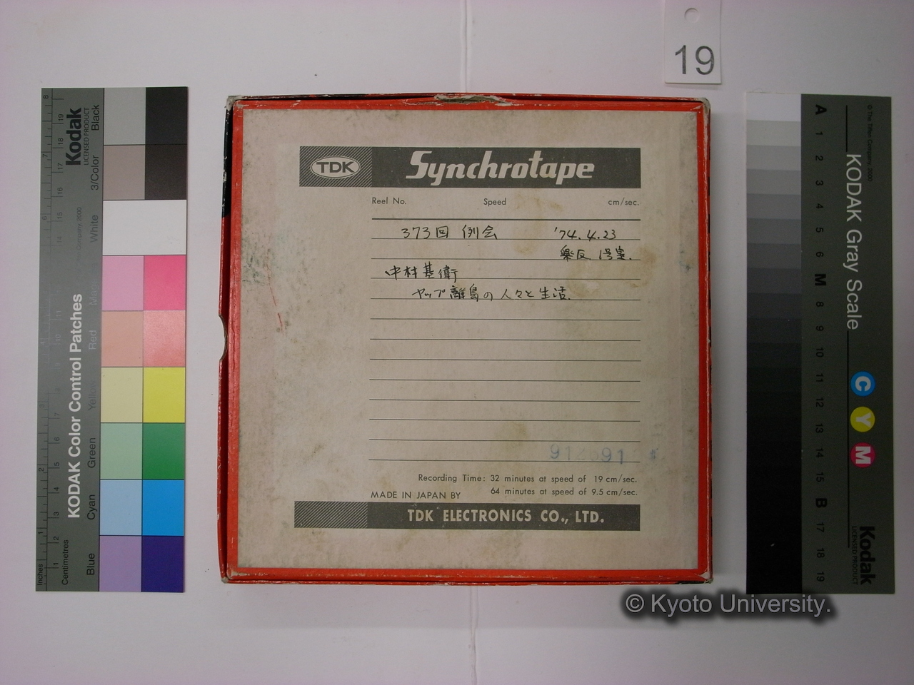 [373] 373回例会 '74.4.23[年記載ママ, 1975年] / 楽友 1号室. / 中村基衛 / "ヤップ離島の人々と生活" (2)