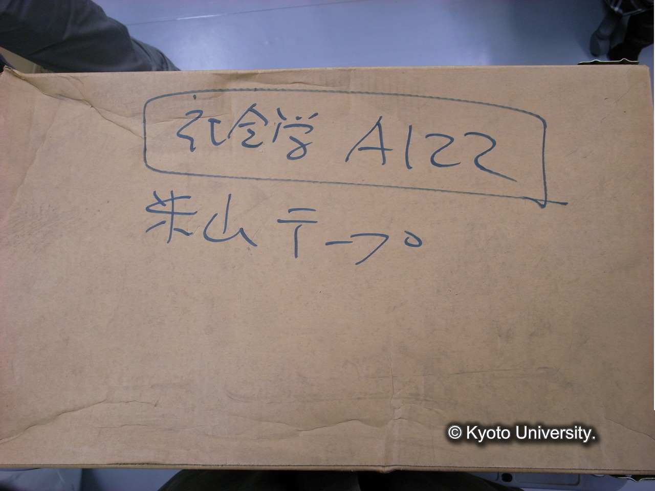 [箱1.] ロンド・テープ. / (外側上部マジックインキ記載)「米山テープ」. (7)