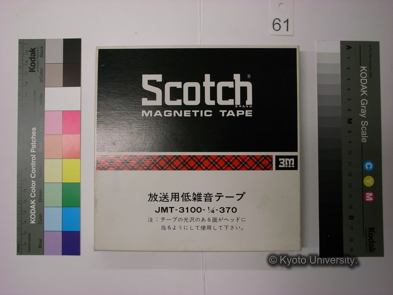 [385] ロンド 385 / カリキュラム相談会 / 1975.9.18 / 楽友会館 講演室 (1)
