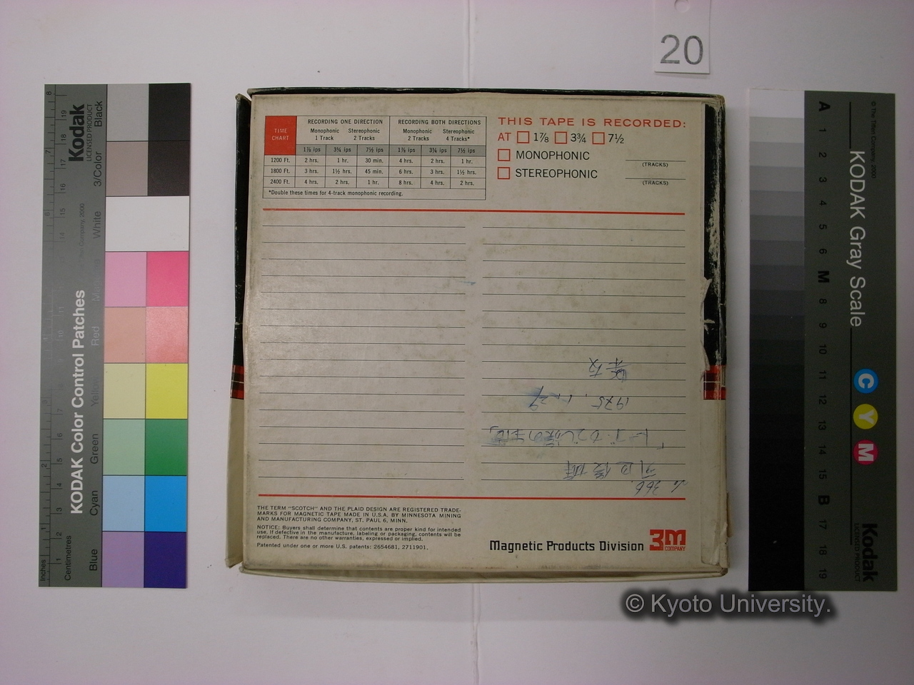 [366] No.366 / 河辺俊雄 / 「トーゴ・カブレ族の生活」 / 1975．1．29 / 楽友　　 (2)