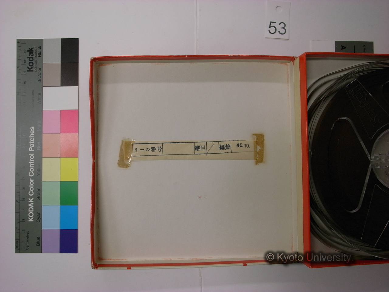 [397] 近衛ロンド 397. 例会 S.50.12.17 / (於 楽友会館) / 話題提供者 : 松沢員子 / (国立民族学博物館助教授) / 話題 : パイワン族の長子の儀礼的権威と親族関係 (5)