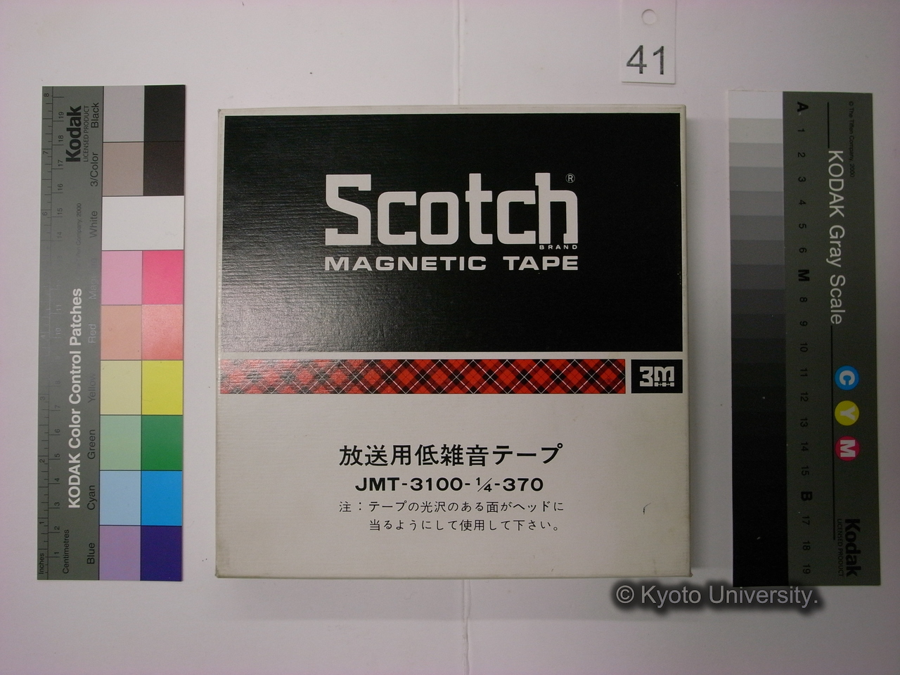[449] 第449回 ロンド / 1977年7月6日 / 楽友会館 1号室 / 「都心過疎化地域におけるコミュニティと生活」 / 北内陽子(京大文学部) (2)