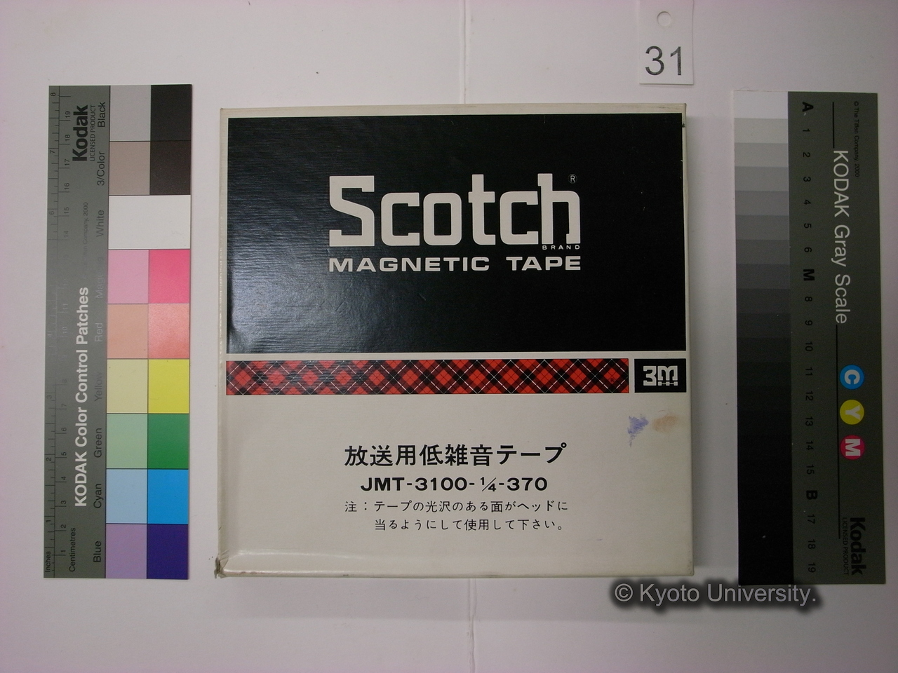 [378] 第378回（1975．5．28） / 村の祭 / (平野信博) / 楽友会館 1号室 (1)