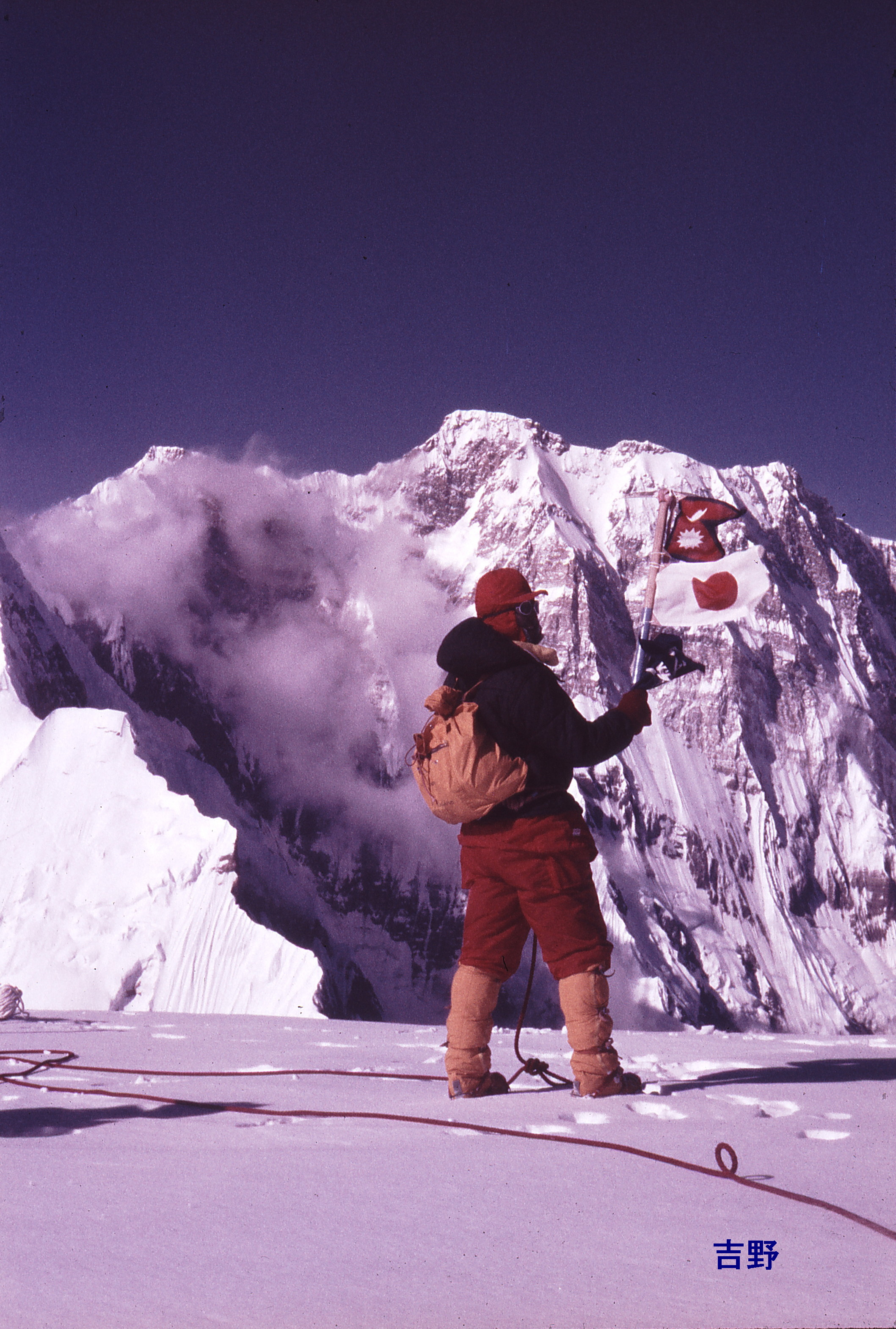 ガネッシュ中央峰頂上の吉野とアンナプルナ I 峰 (1)