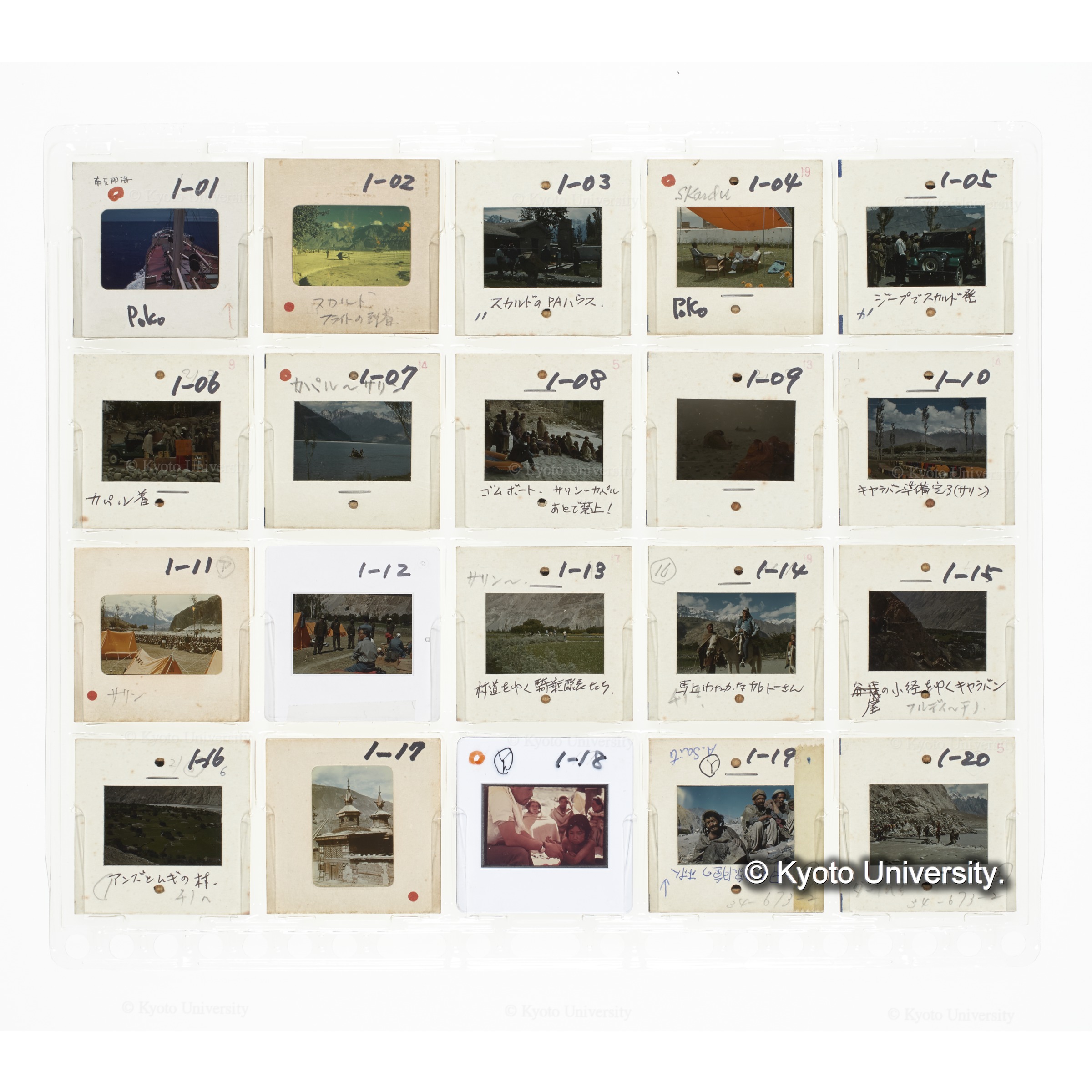 「サルトロ・カンリ」登頂ルート図 (1)