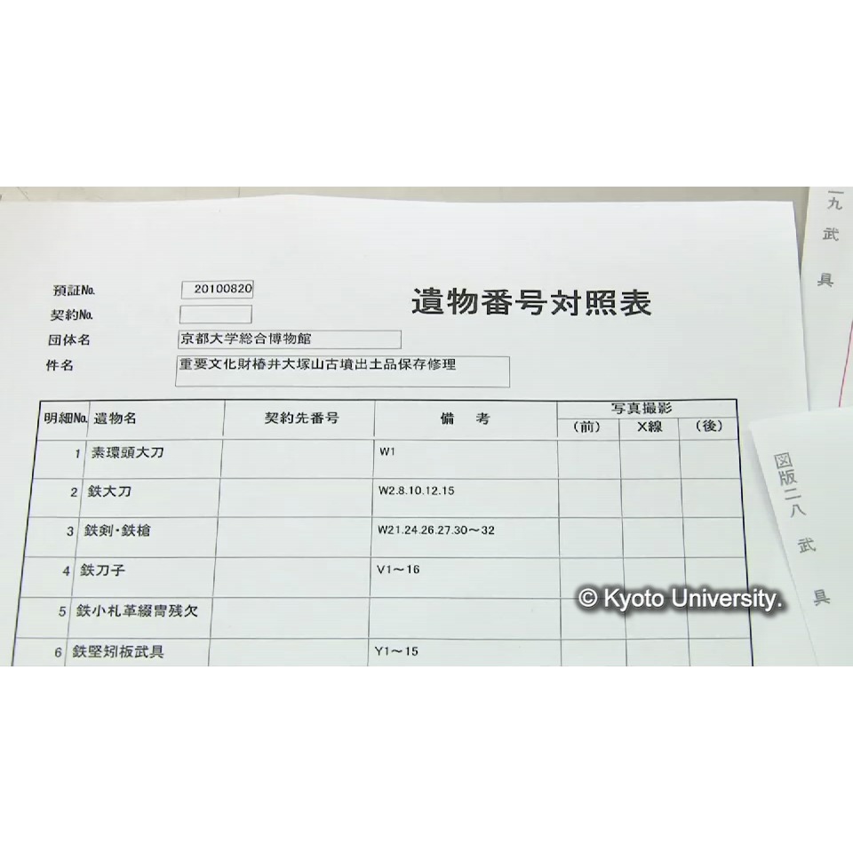 点検・箱出し (1)