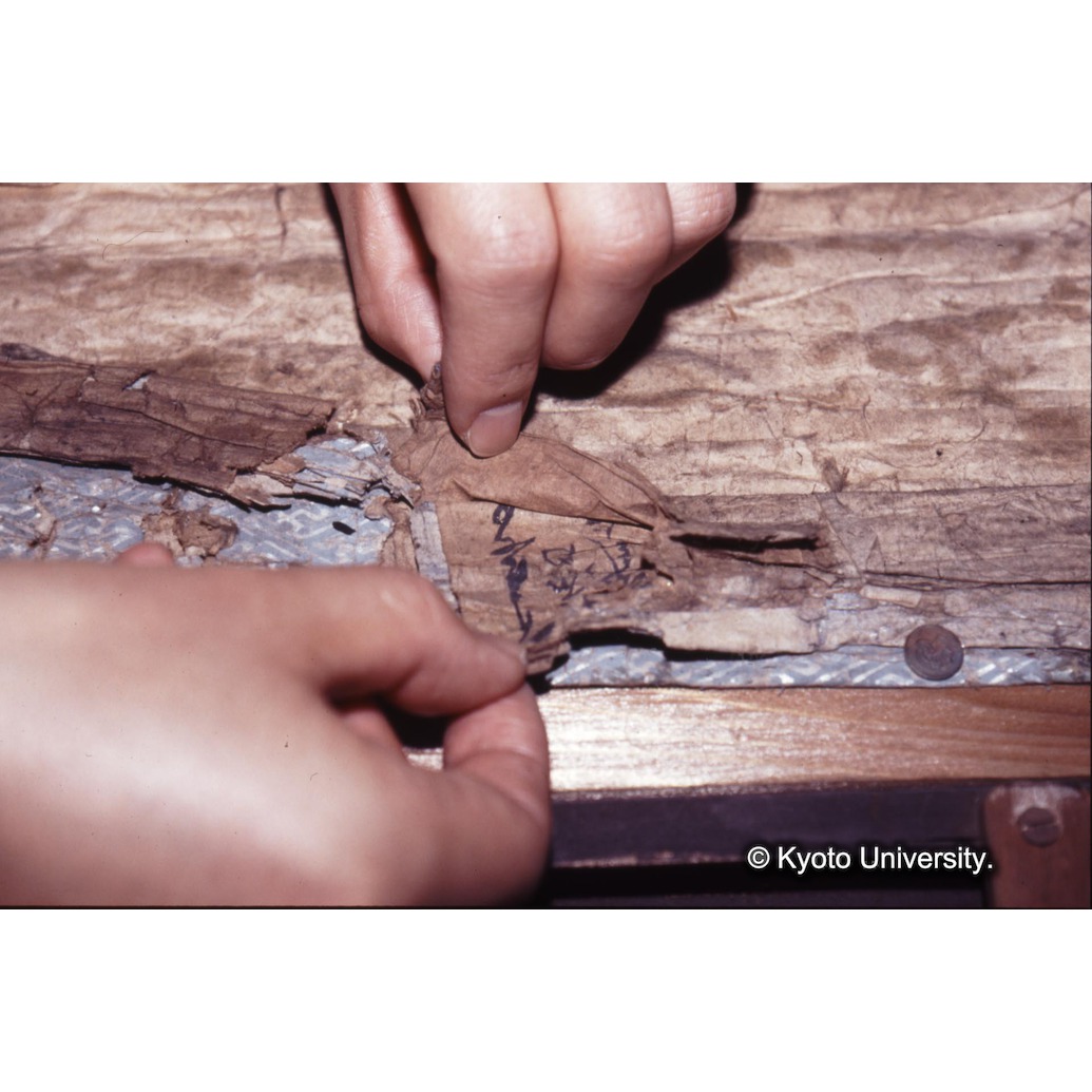 カラー写真（額付裏面：墨書） (1)