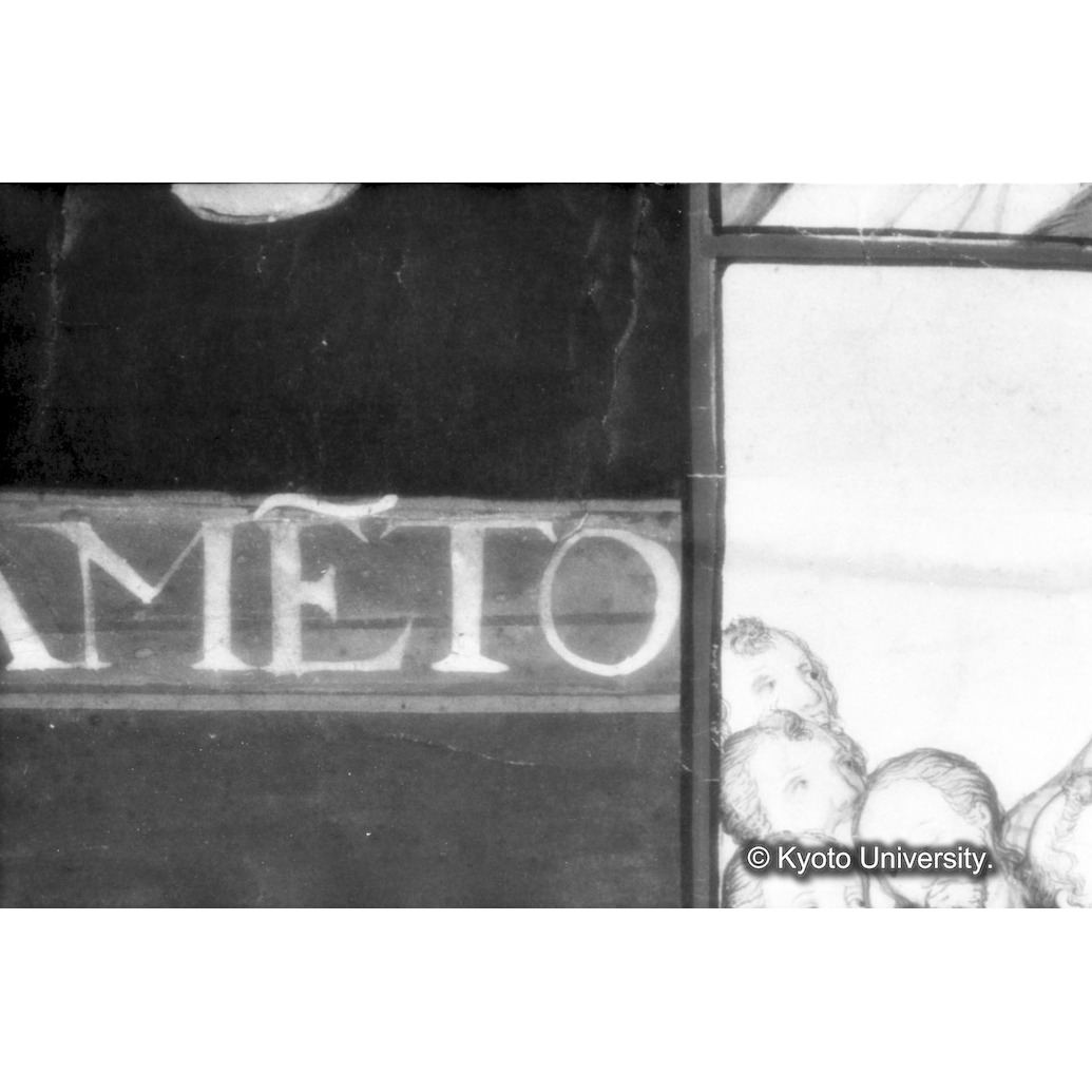 赤外線反射写真（中央上段：中央文字） (1)