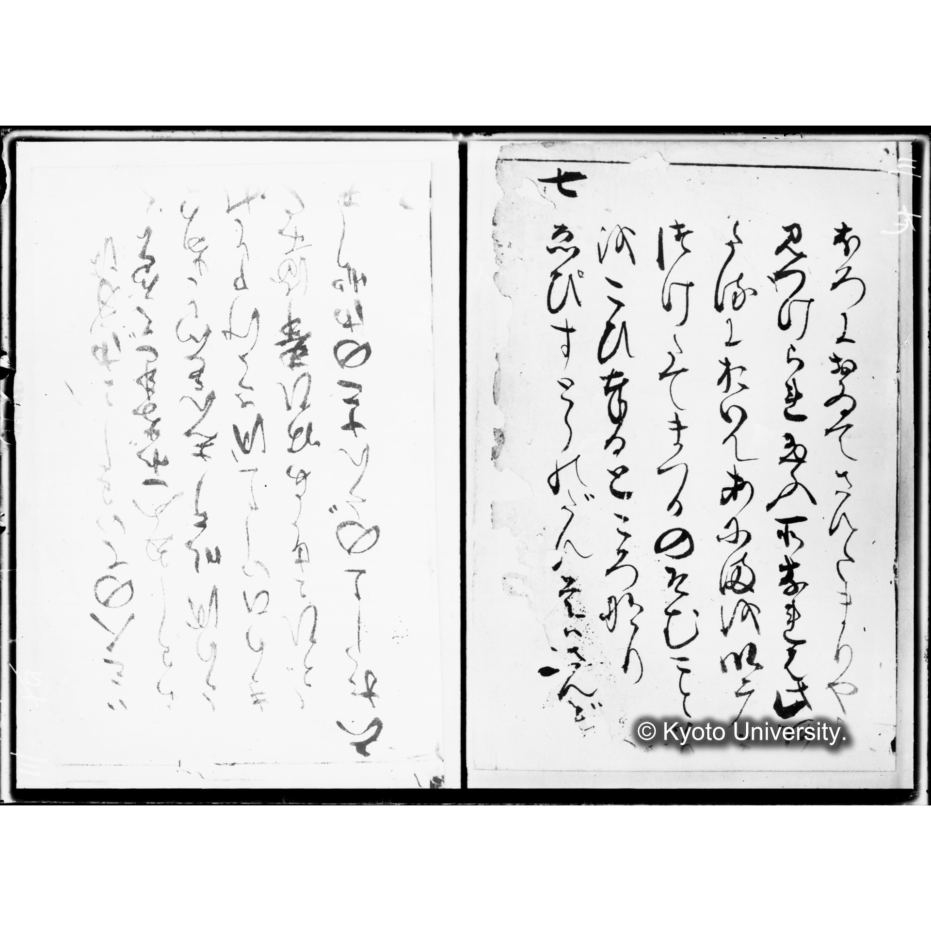 吉利支丹抄物 (1)