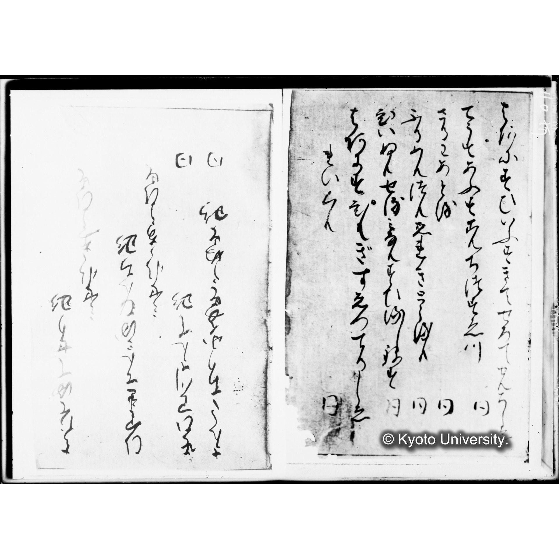 吉利支丹抄物 (1)