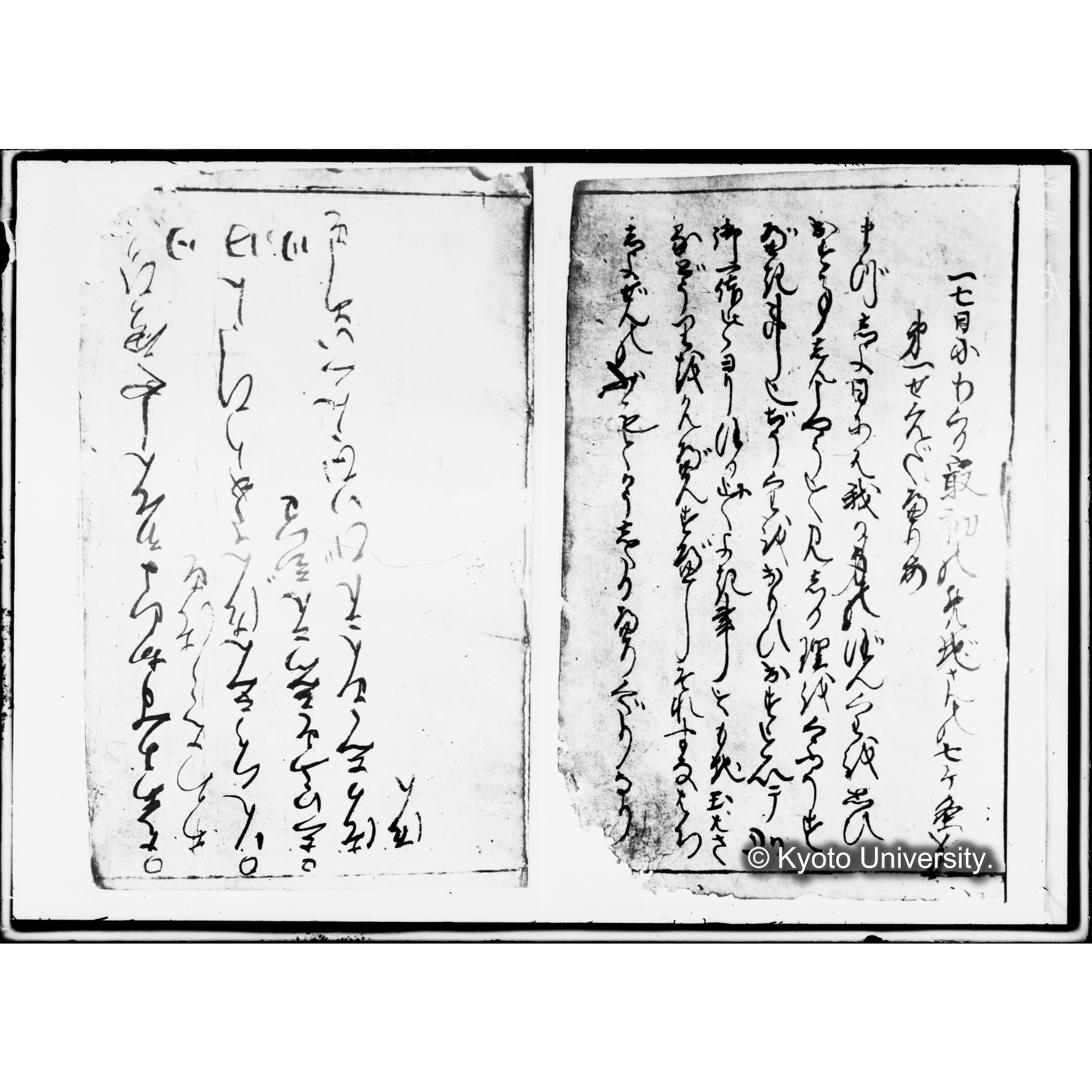 吉利支丹抄物 (1)