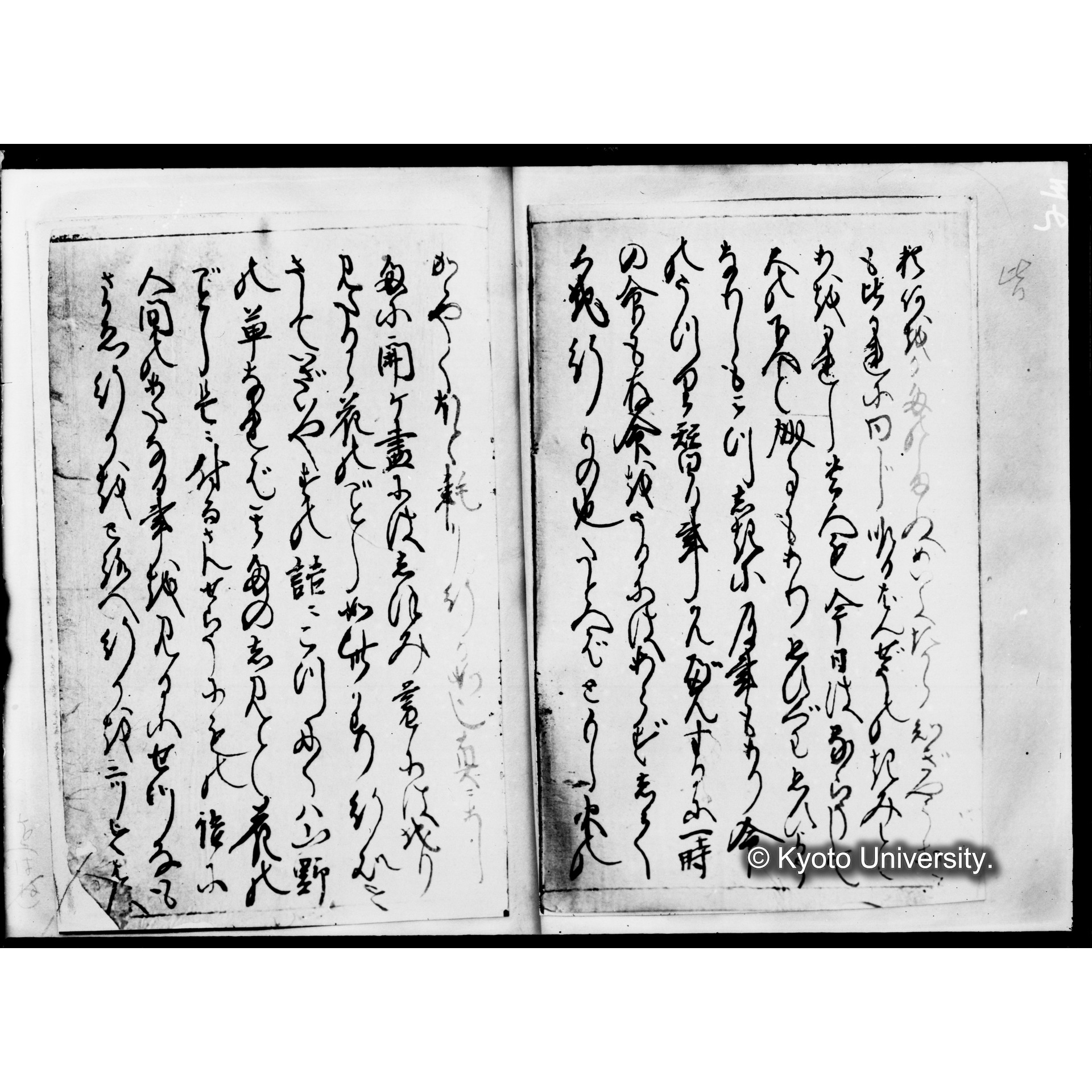 吉利支丹抄物 (1)