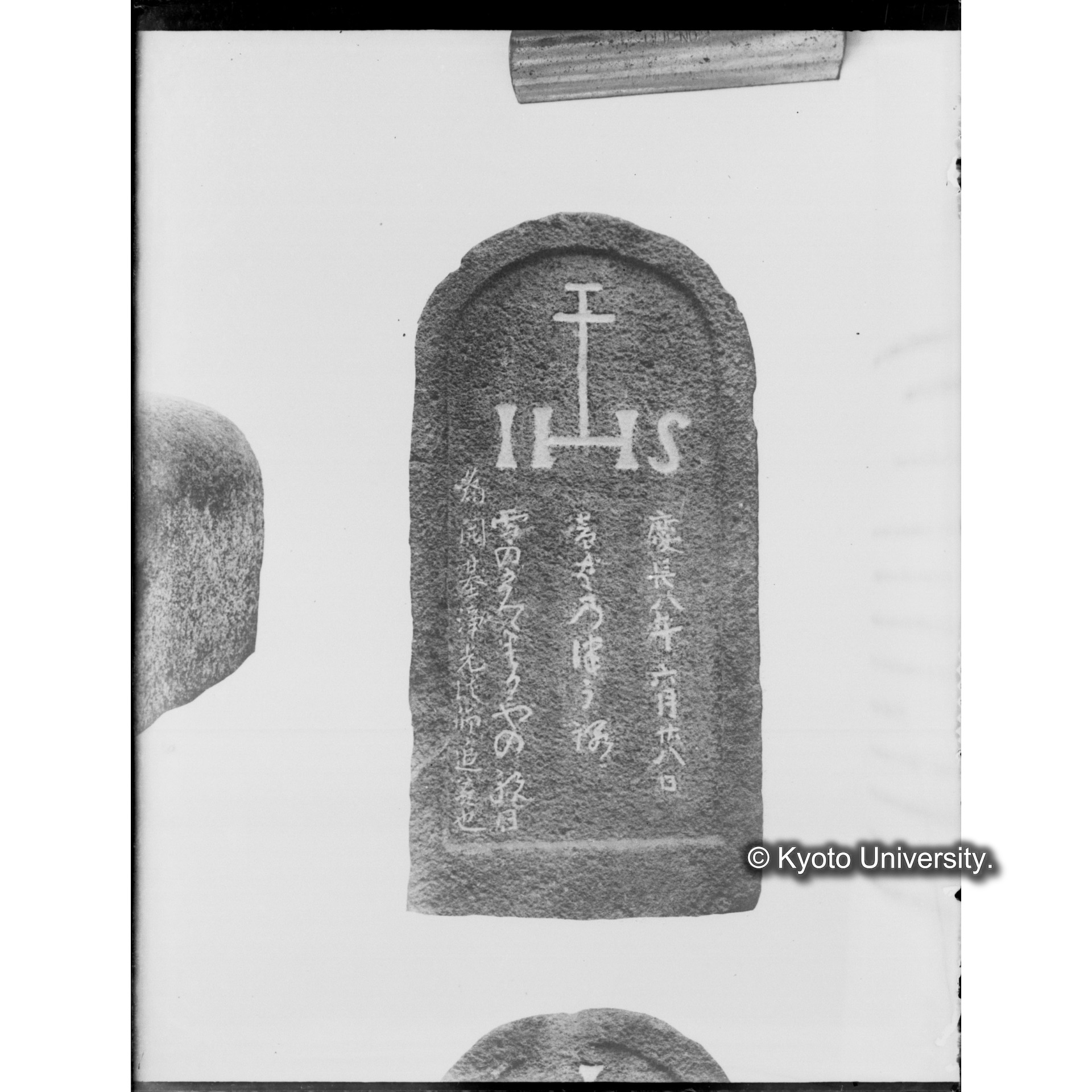 キリシタン墓碑　京都市浄光寺（文献複写） (1)