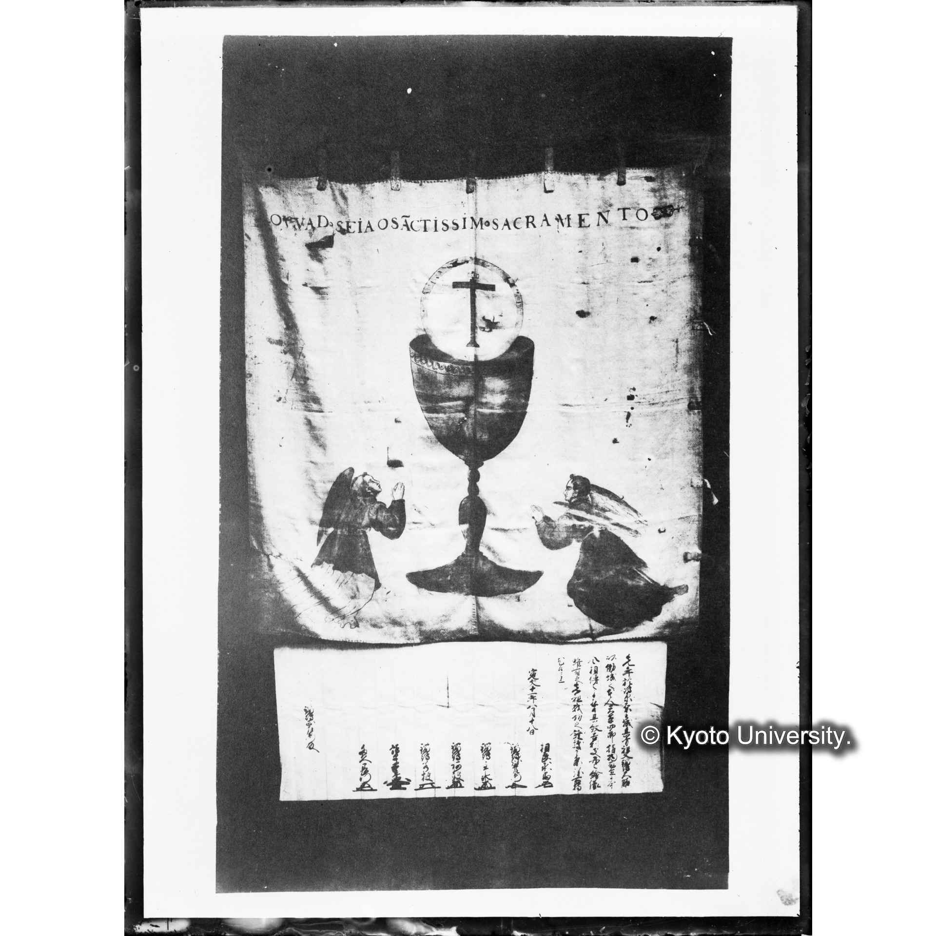 天草四郎陣中旗（文献複写） (1)