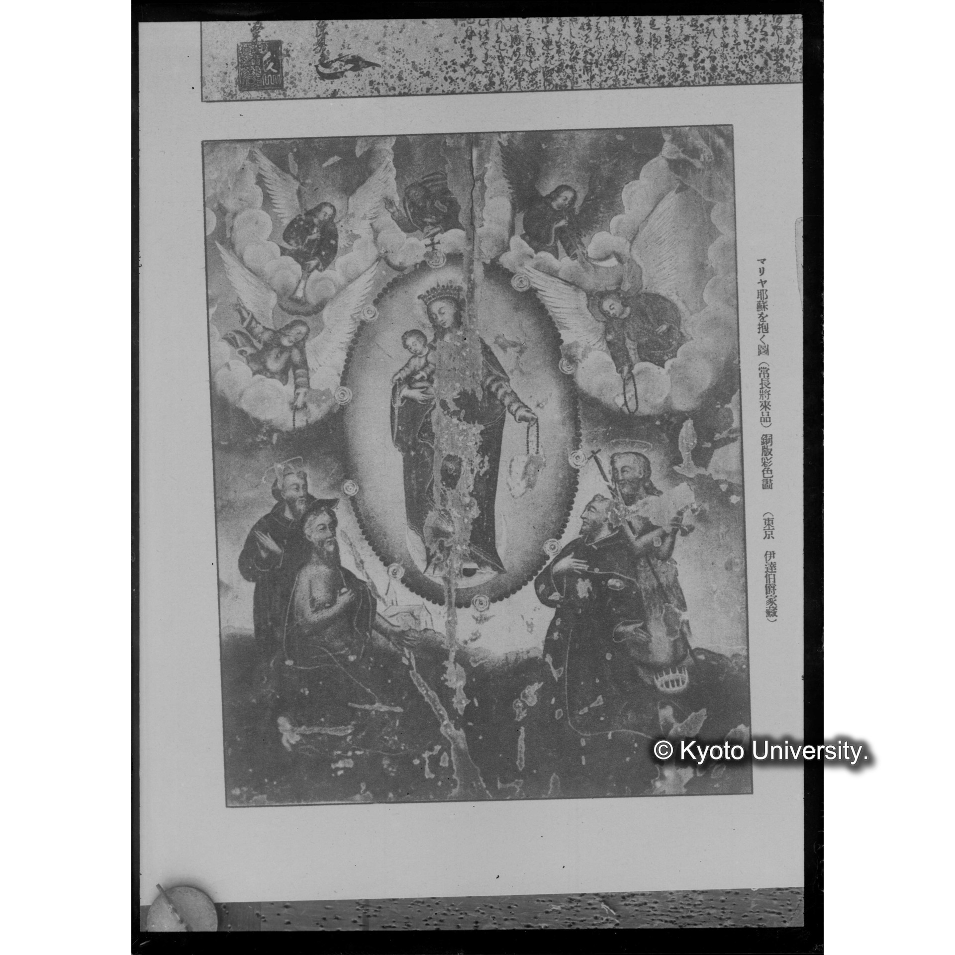 マリア耶蘇を抱く図（文献複写） (1)