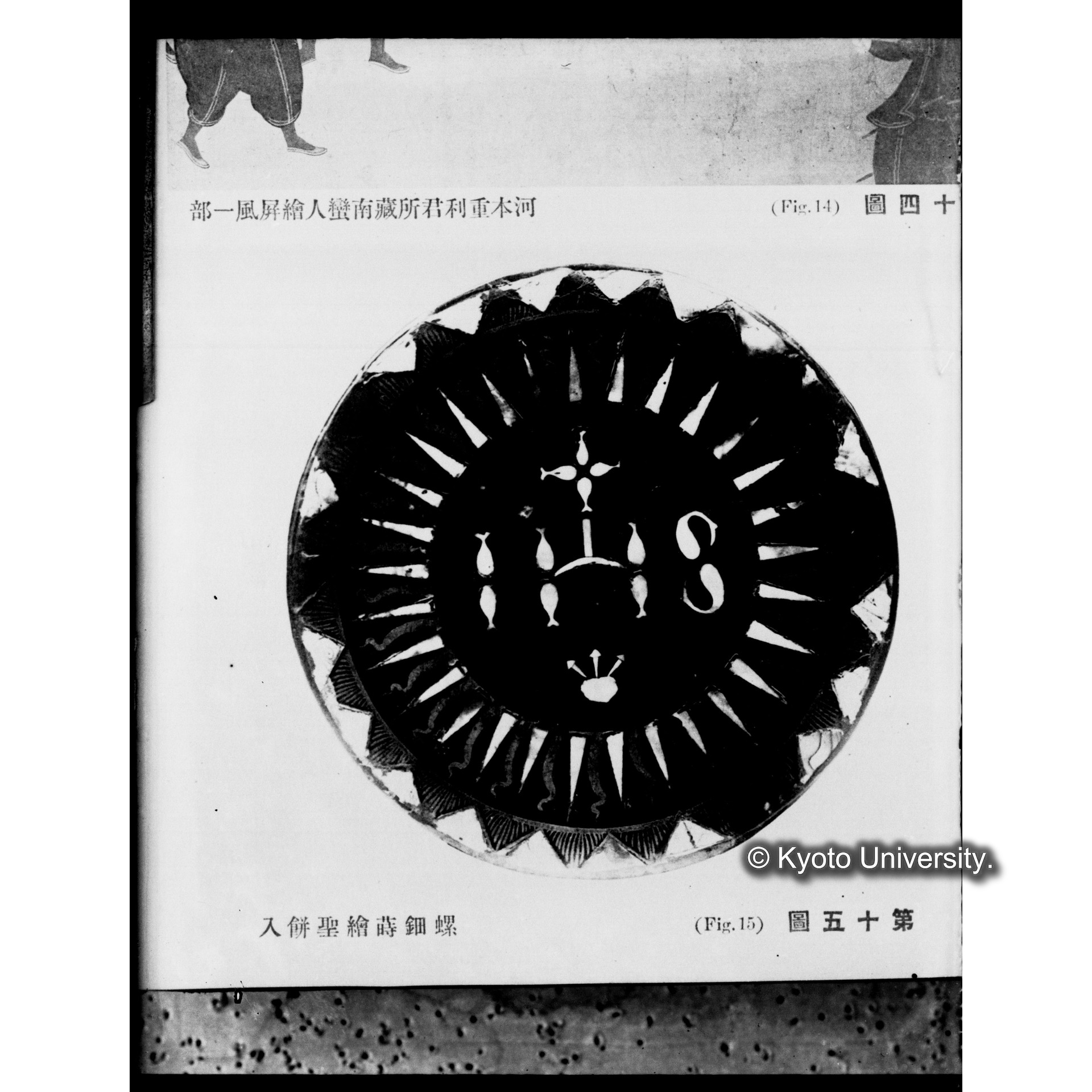 I H S秋草蒔絵螺鈿聖餅箱（文献複写） (1)