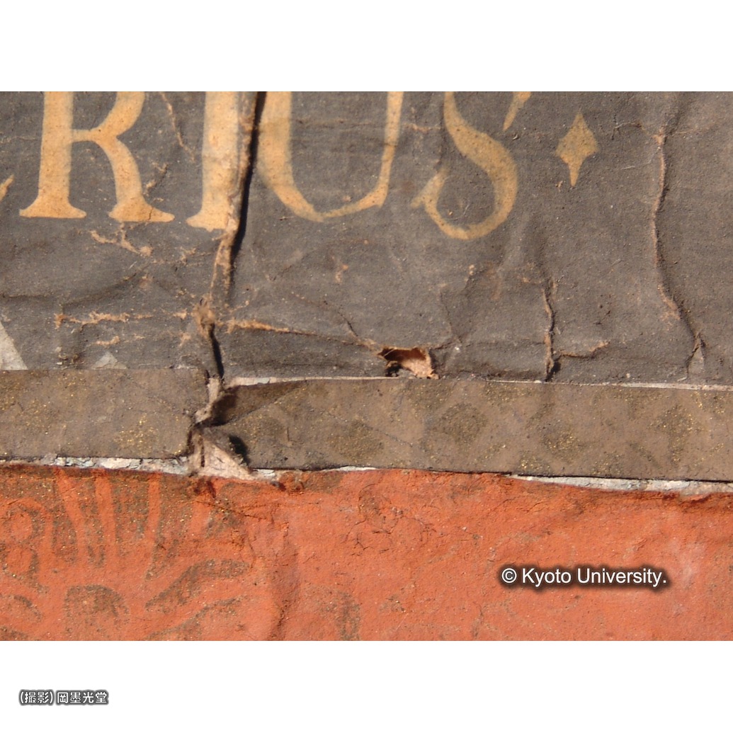 損傷（糊離れ・折れ・欠失） (1)