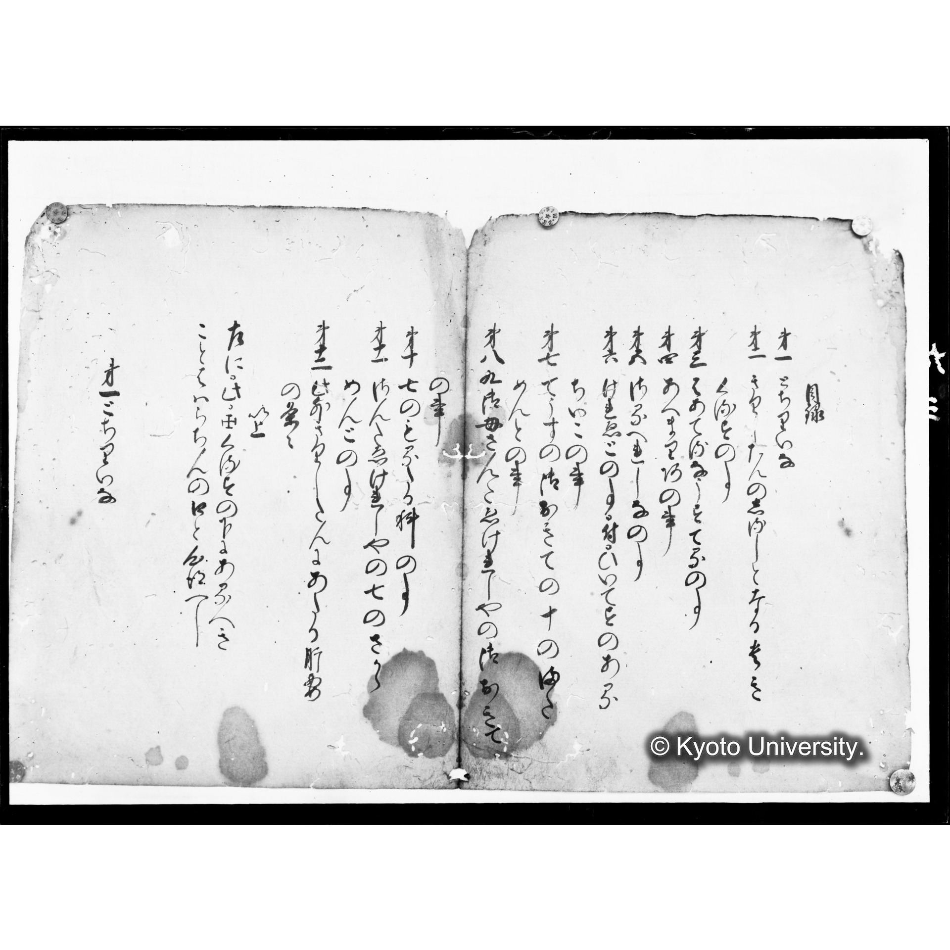 どちりいなきりしたん (1)