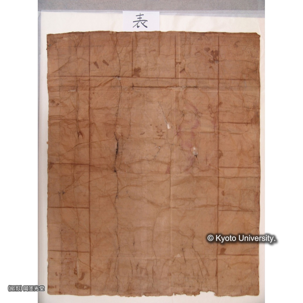 裏打ち除去後（裏打ち紙表側） (1)