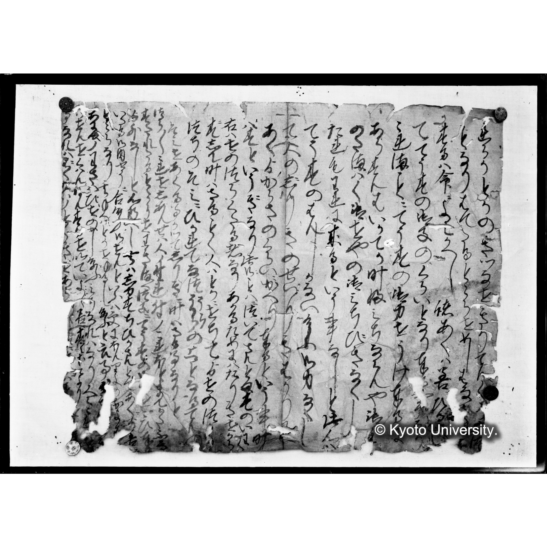 キリシタン典籍断簡 (1)