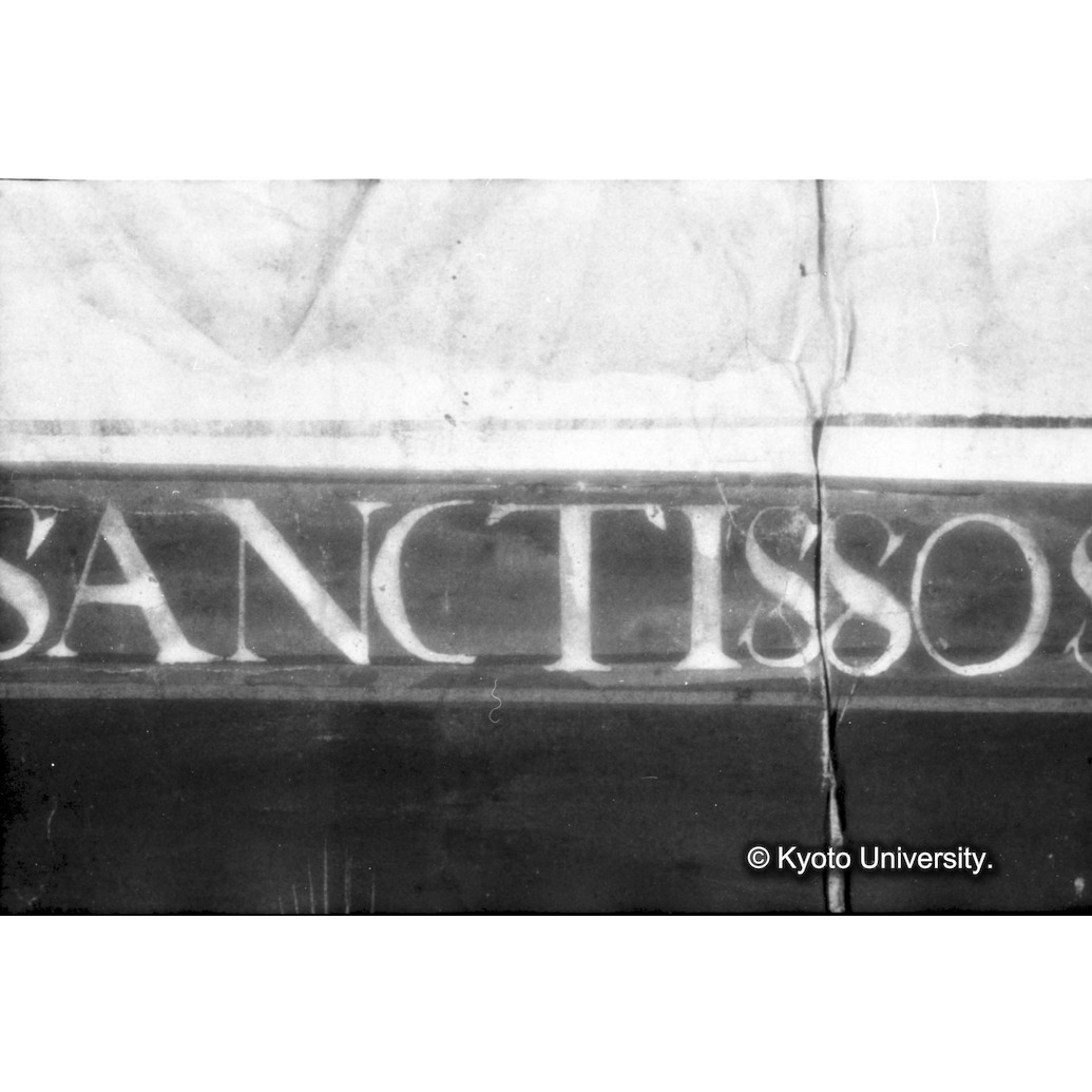 赤外線反射写真（中央上段：中央文字） (1)