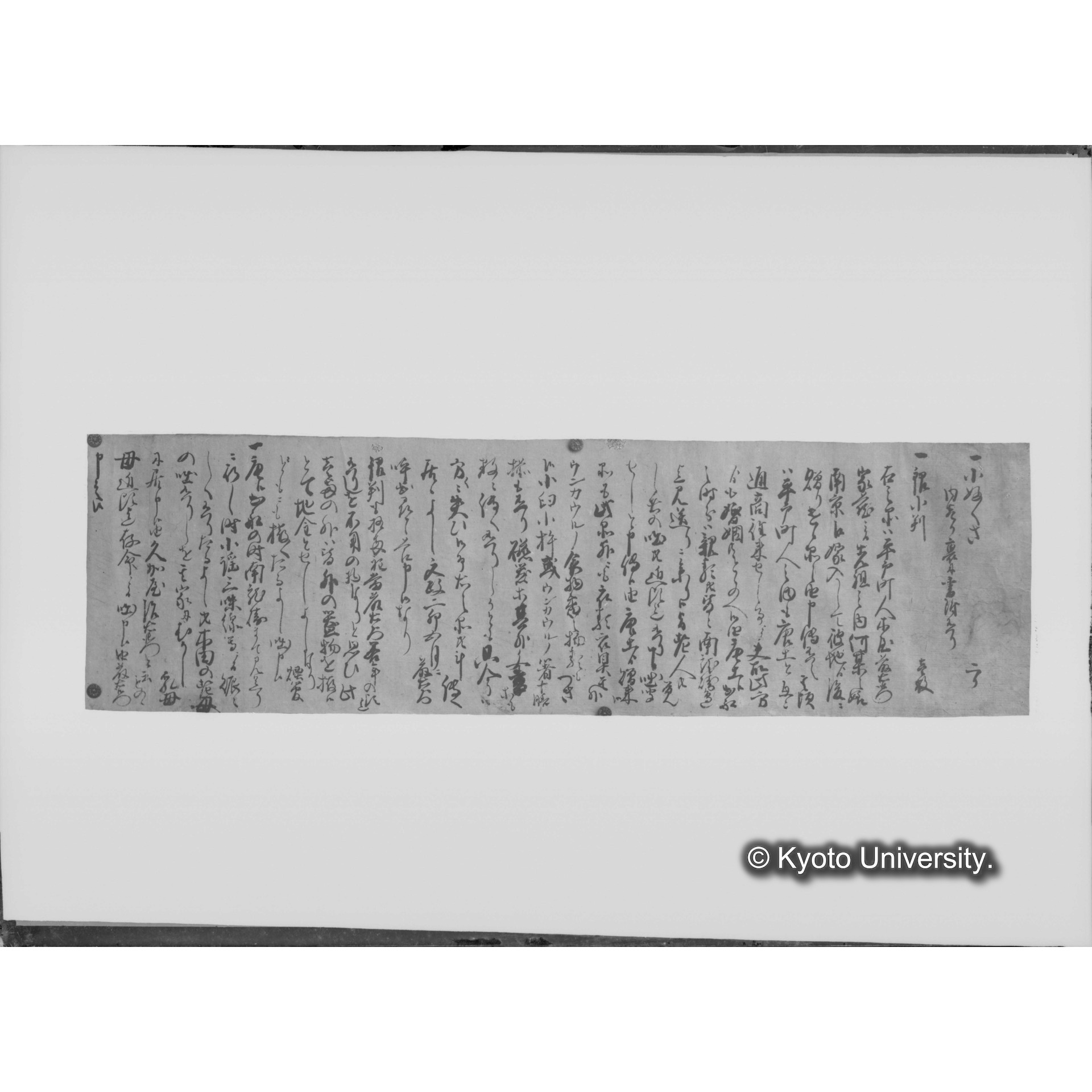 こしょろのジャガタラぶみ由緒書 (1)