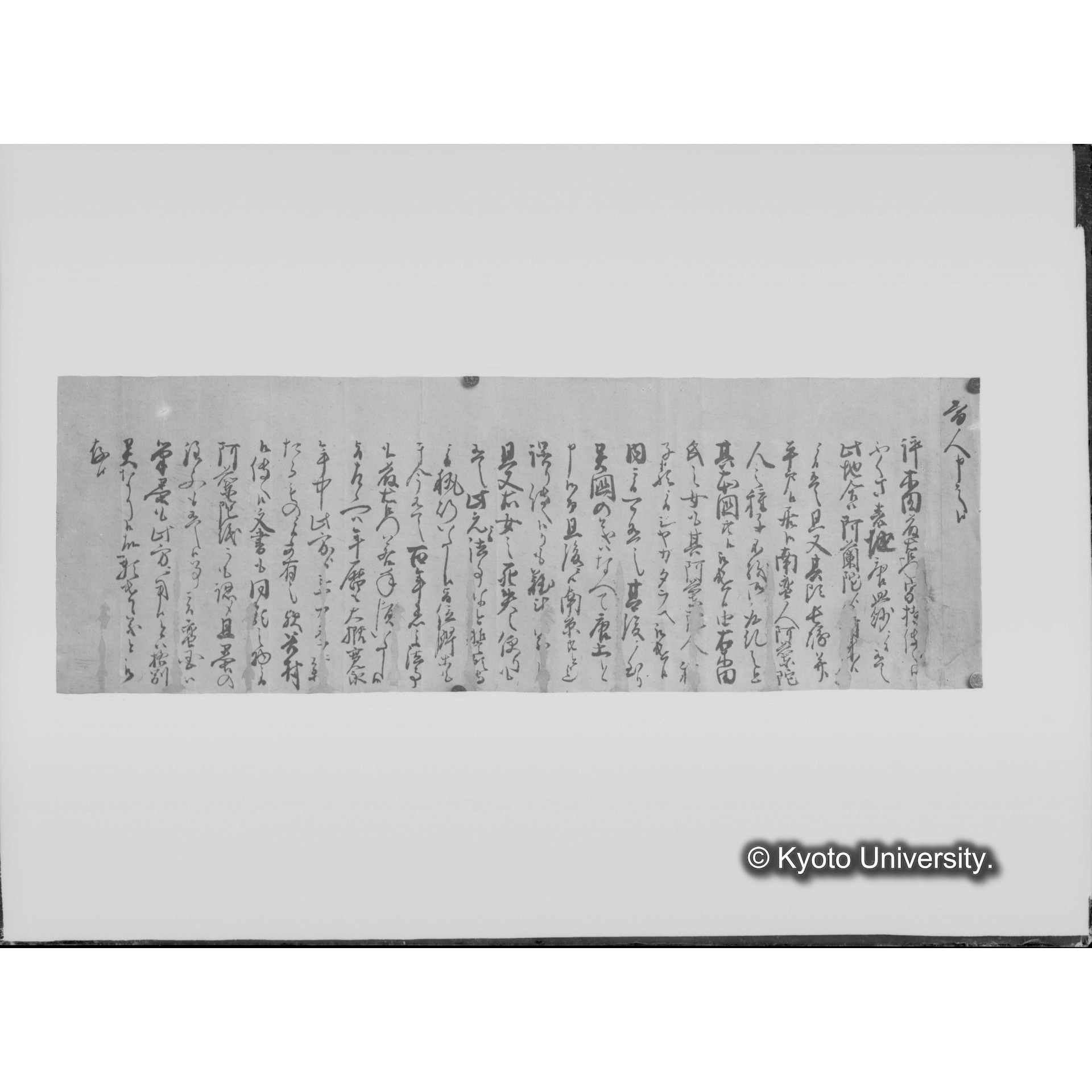 こしょろのジャガタラぶみ由緒書 (1)