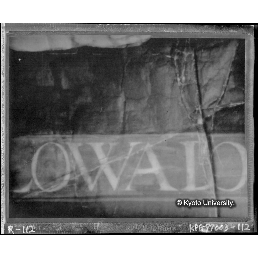 赤外線テレビ撮影画像写真（中央上段：中央文字） (1)