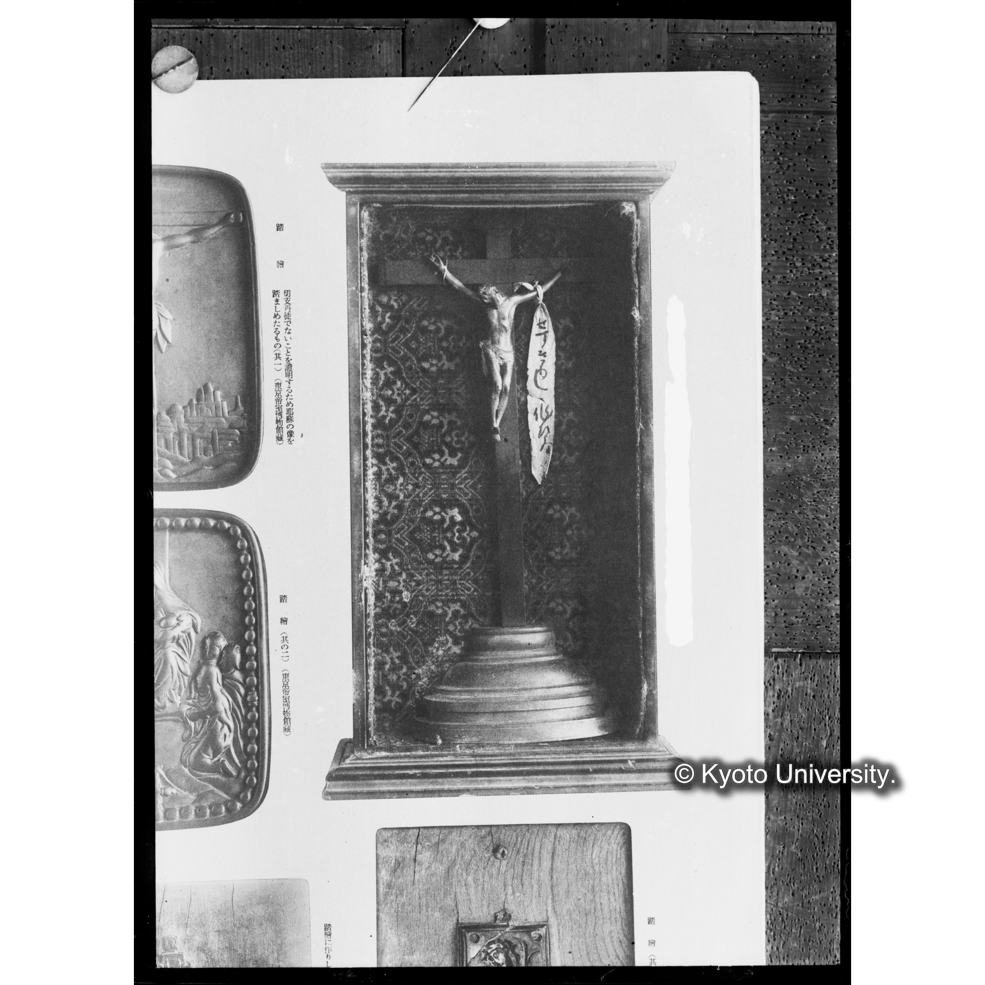 厨子入り象牙製十字架像（文献複写） (1)