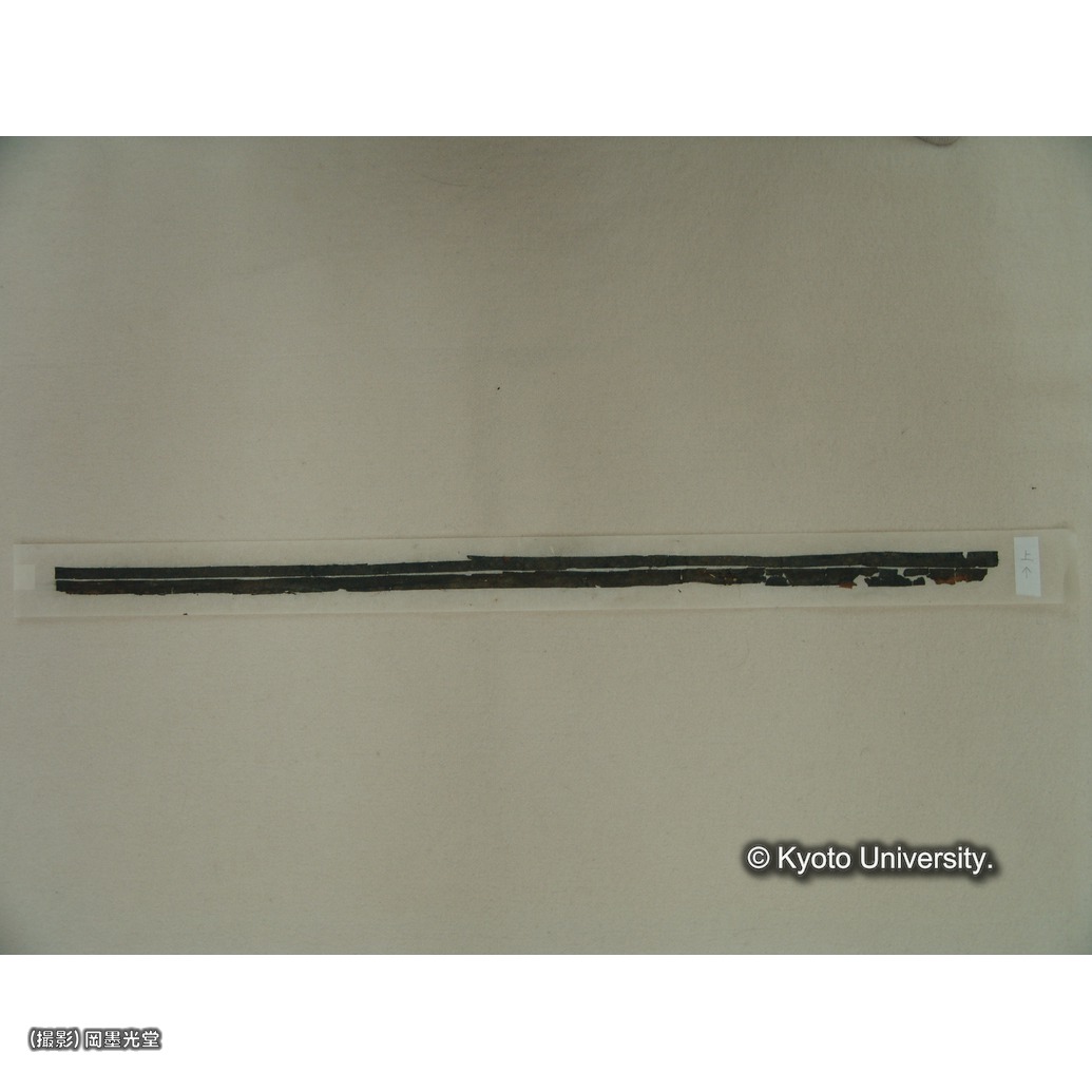 旧廻し（上下） (1)