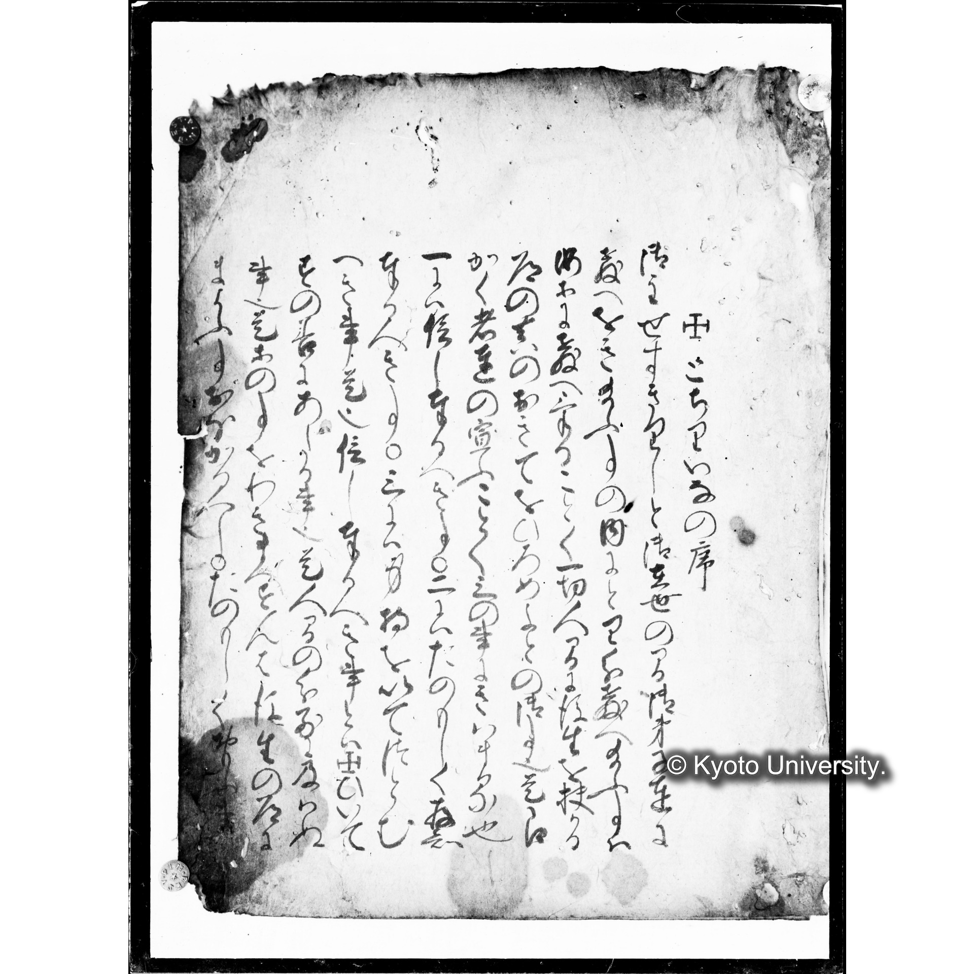 どちりいなきりしたん (1)