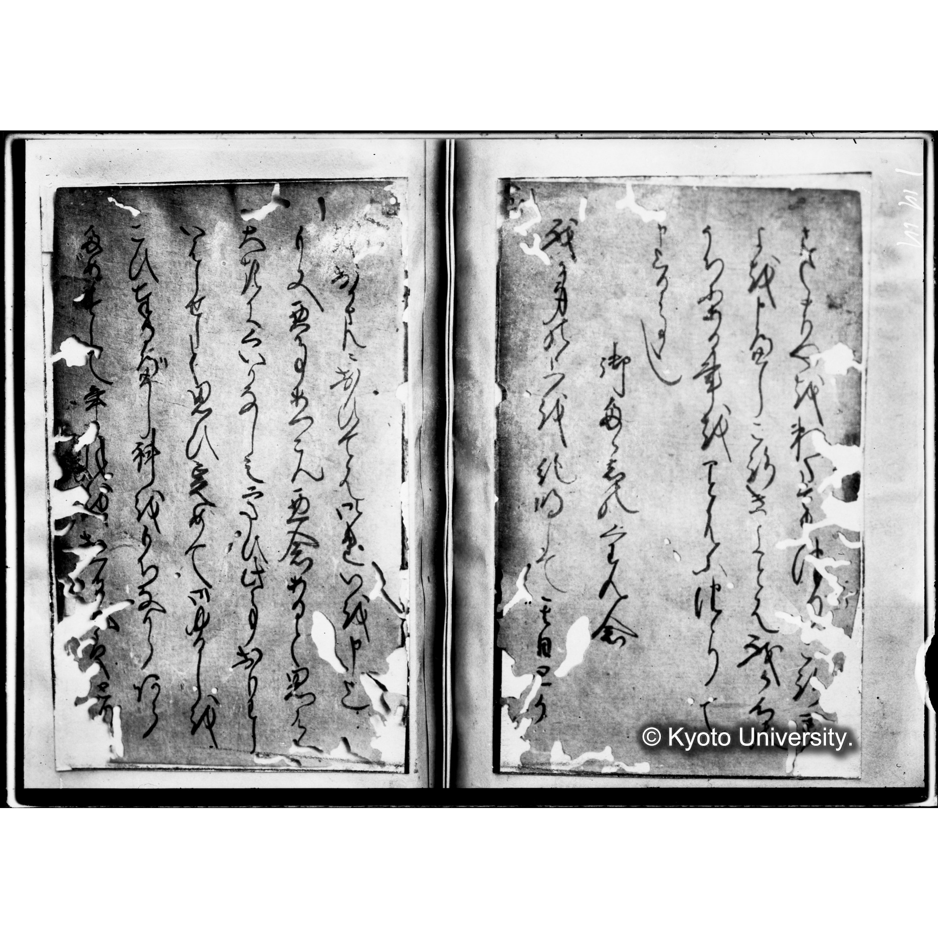 吉利支丹抄物 (1)