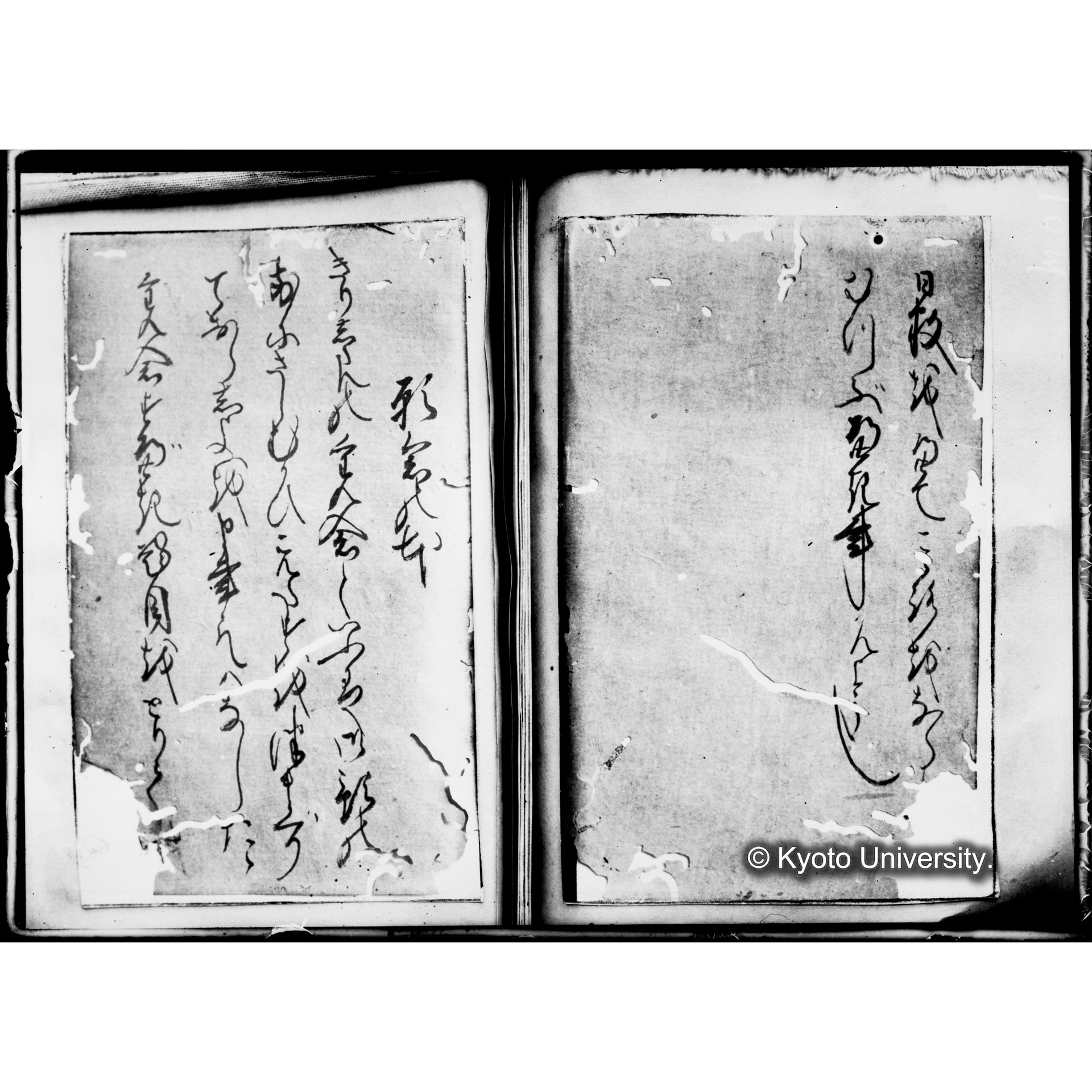 吉利支丹抄物 (1)