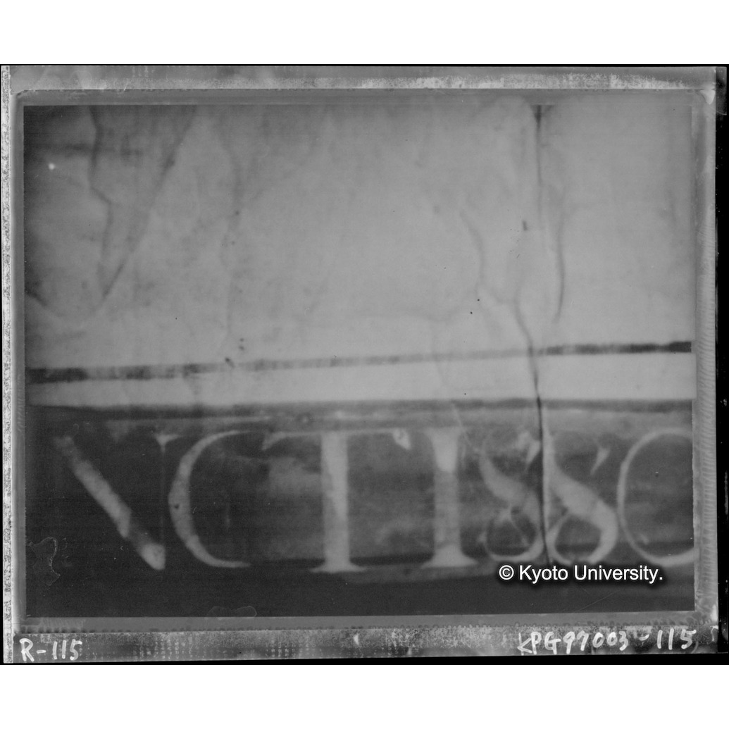 赤外線テレビ撮影画像写真（中央上段：中央文字） (1)