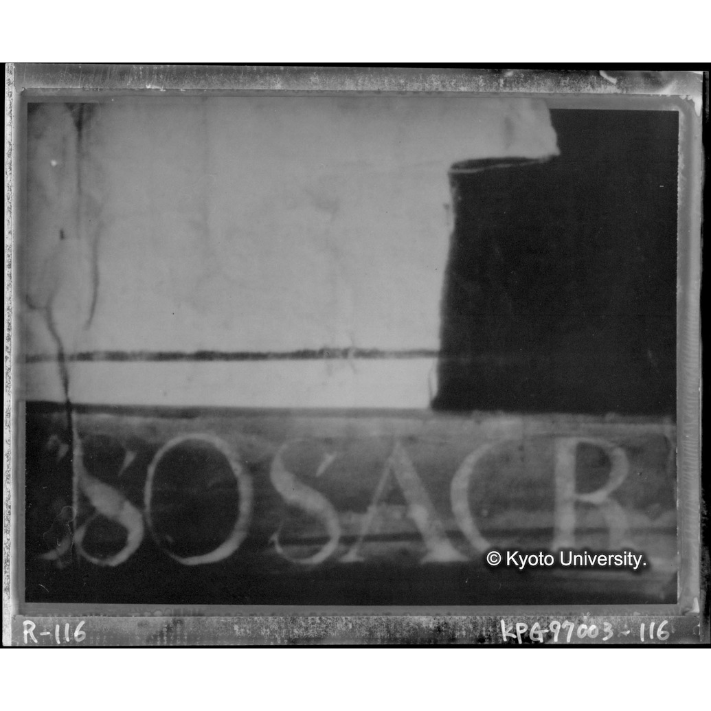 赤外線テレビ撮影画像写真（中央上段：中央文字） (1)