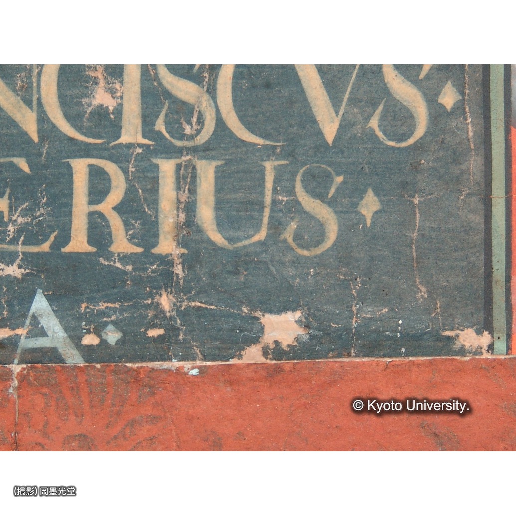 カラー写真（中央下段：欠損部） (1)