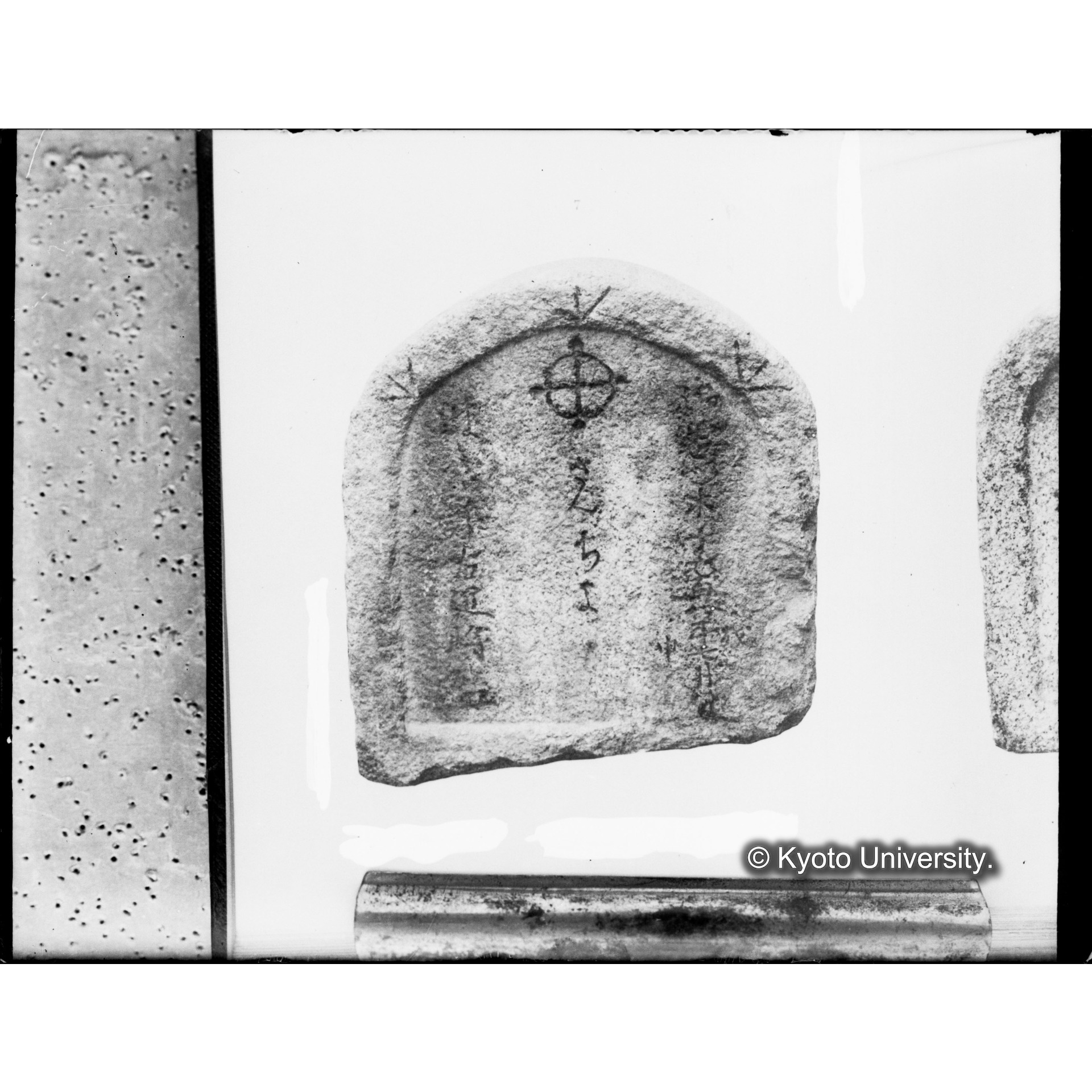 キリシタン墓碑　京都市等持院道（文献複写） (1)