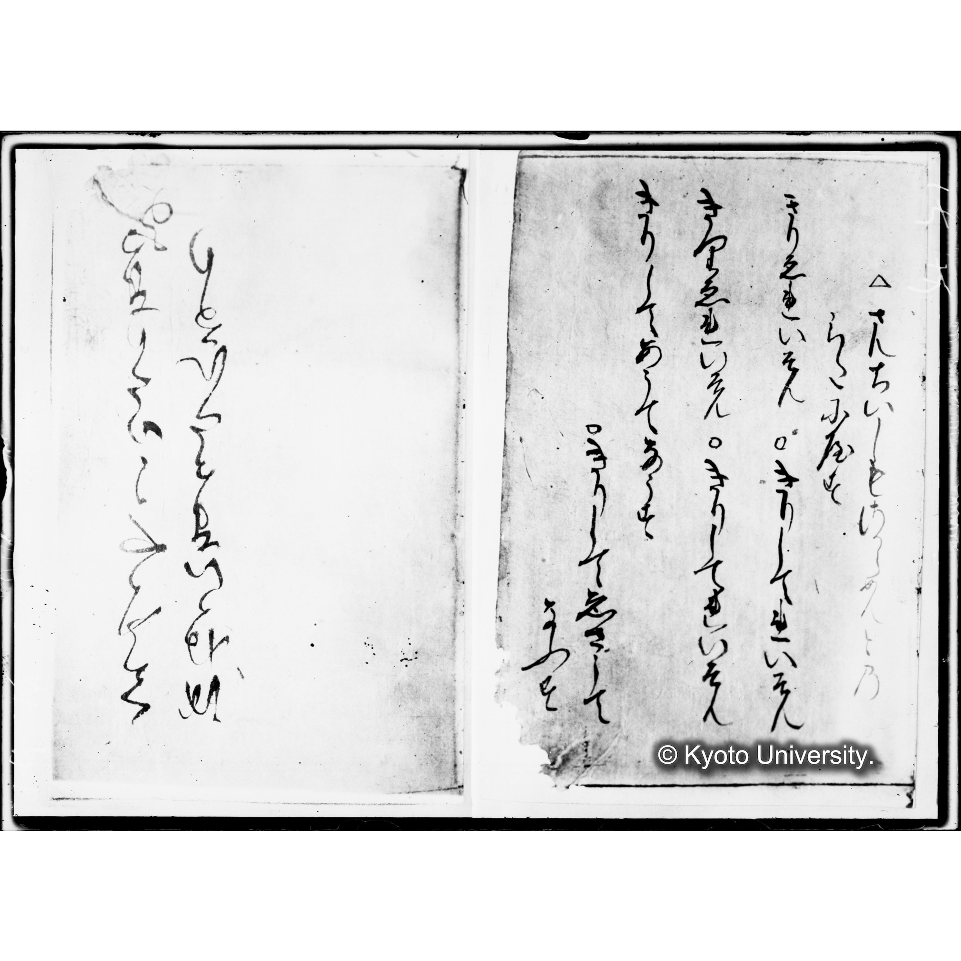 吉利支丹抄物 (1)