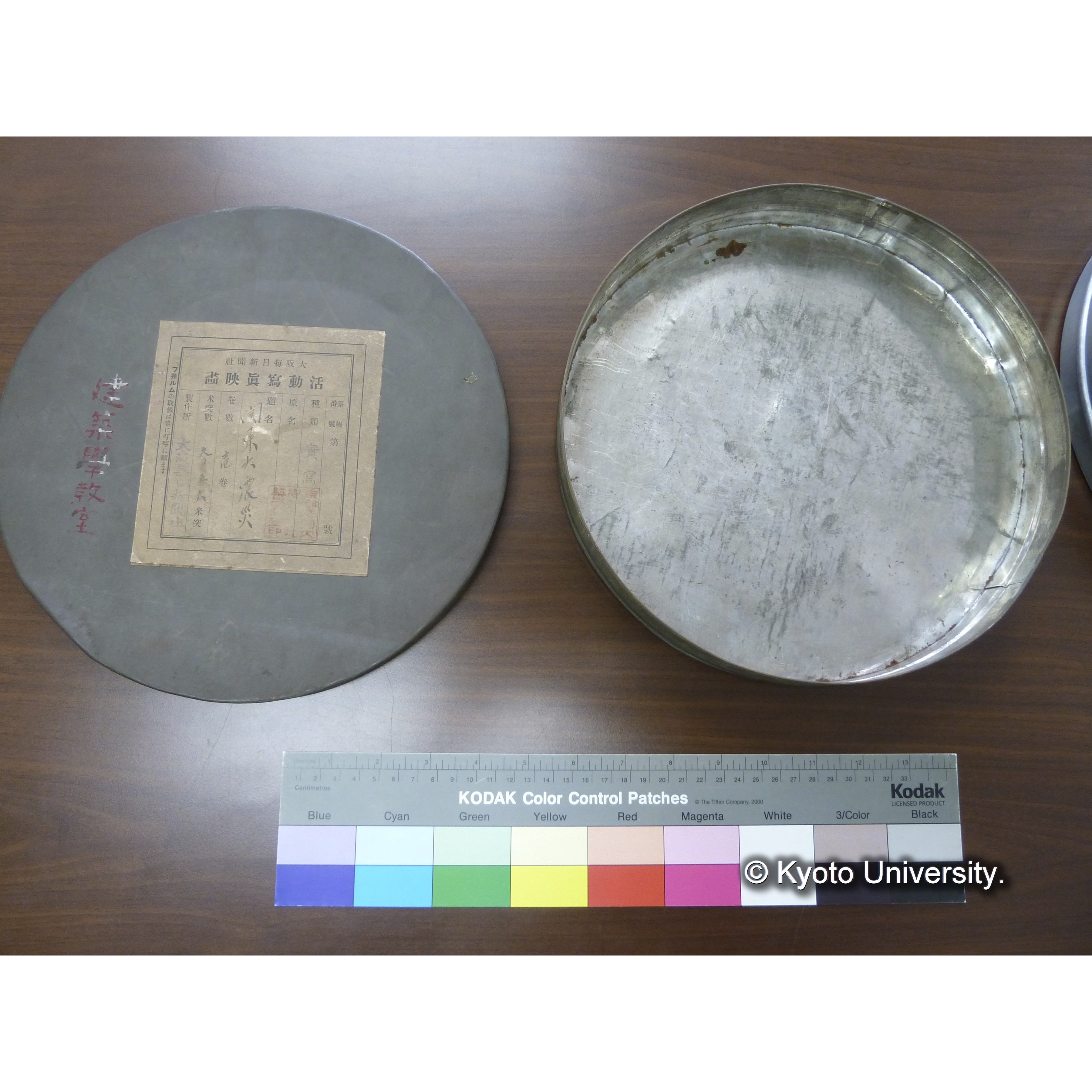 [缶]「関東大震災」 (1)